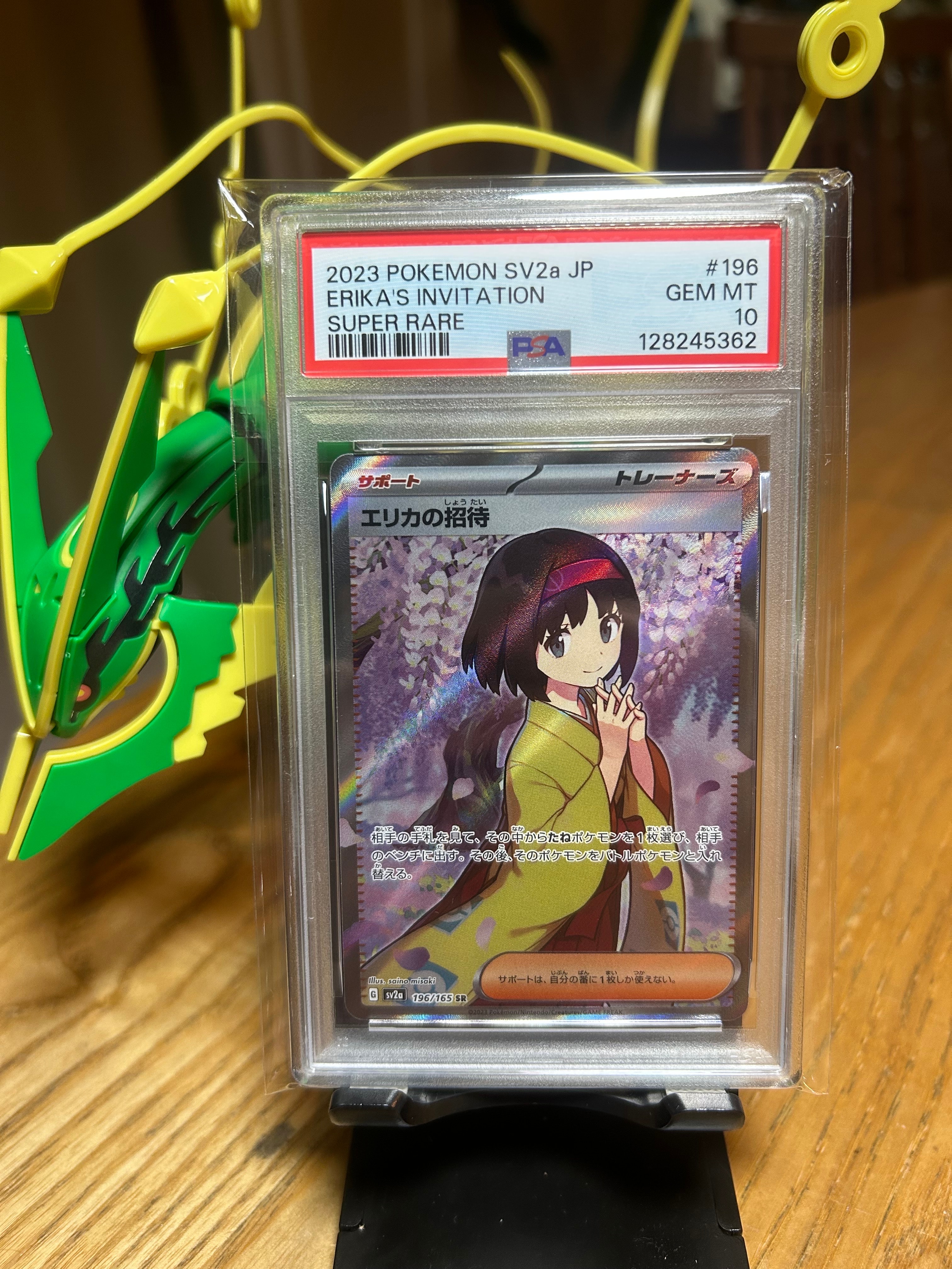 エリカの招待 SR[SV2a 196/165](強化拡張パック「ポケモンカード151」)