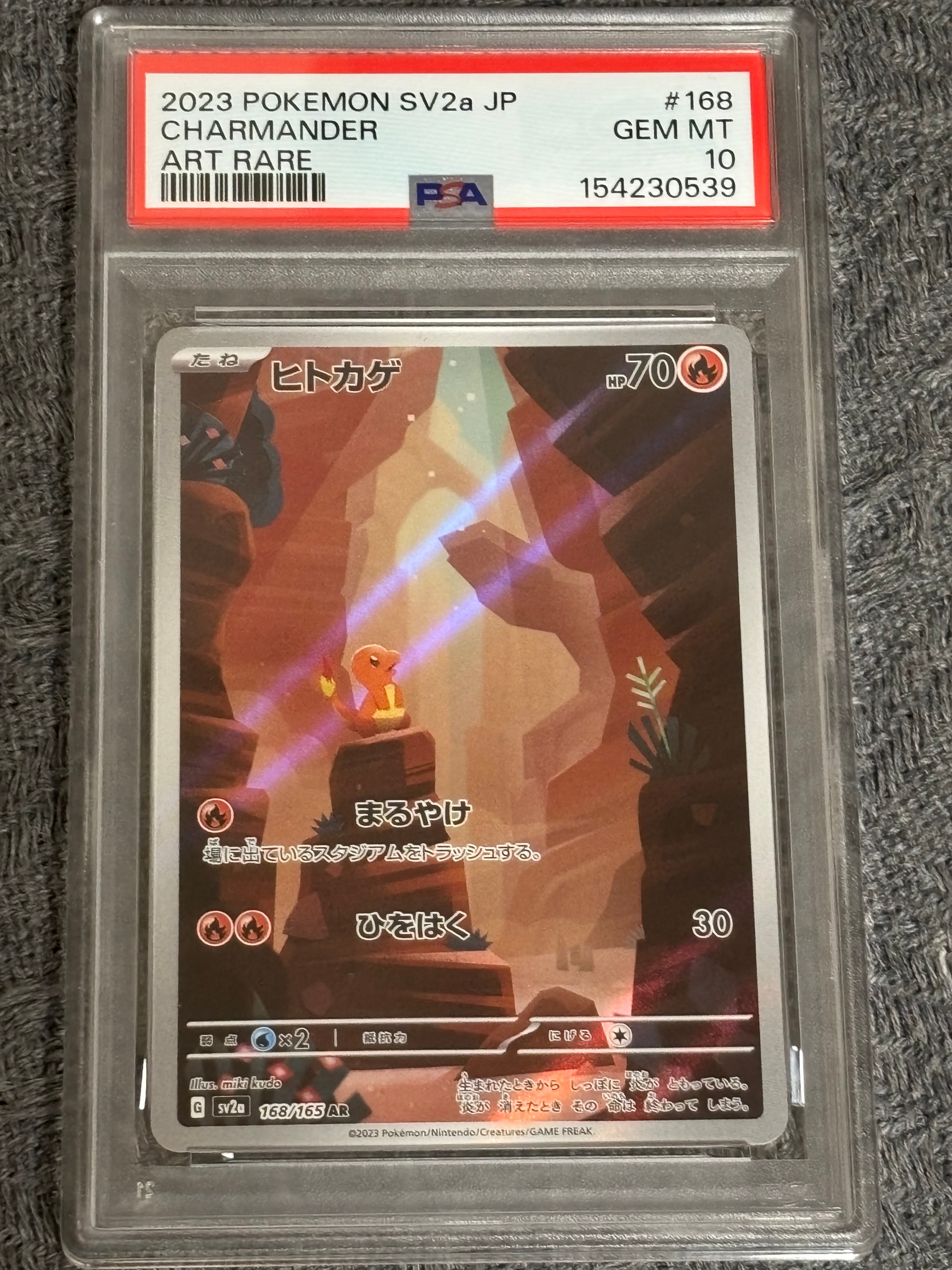 レックウザV: プロモ P [S-P 210](プロモーションカード「S-P」)の新品