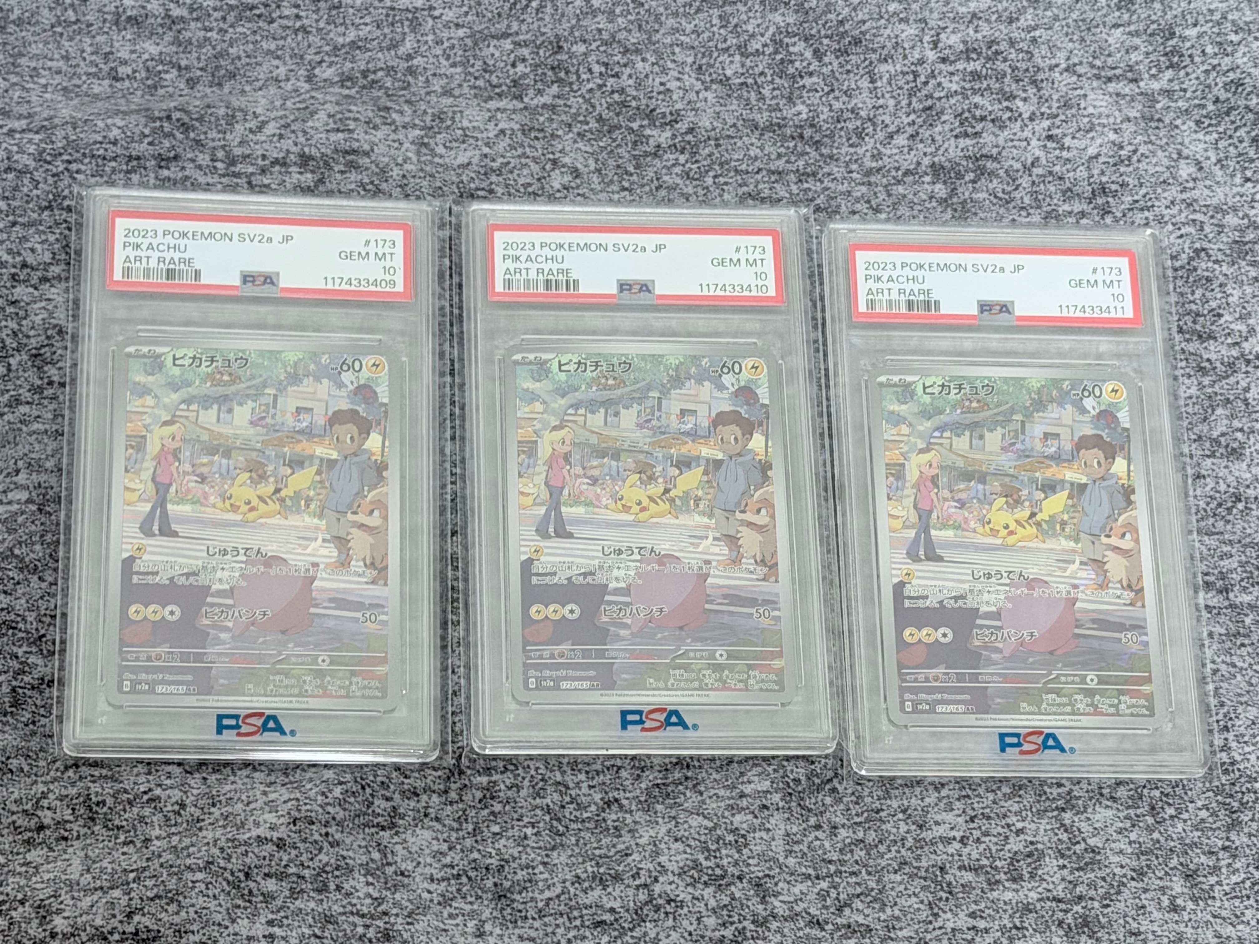 ピカチュウ AR[SV2a 173/165](強化拡張パック「ポケモンカード151」)