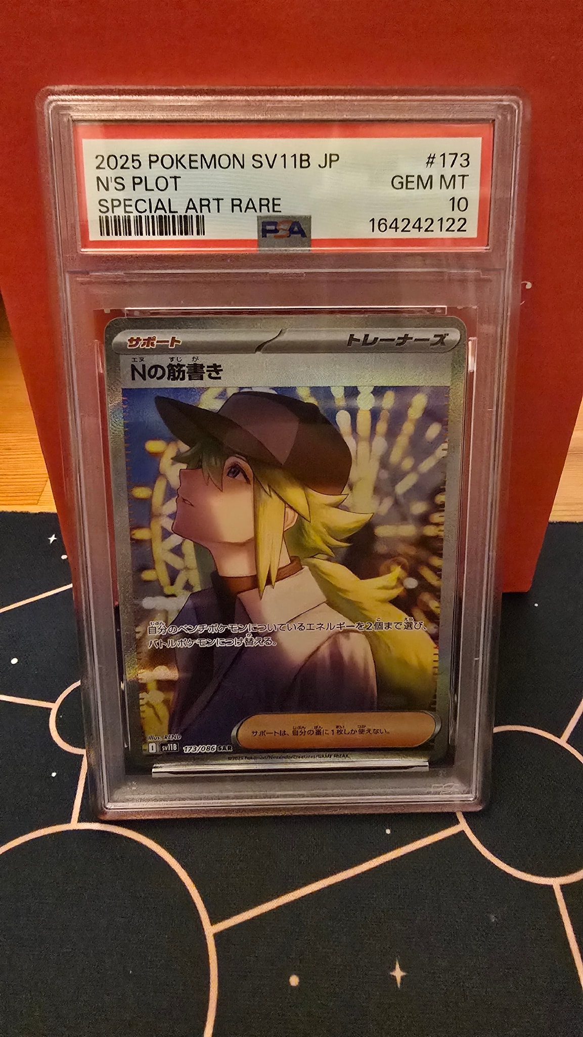 PSA10】Nの筋書き SAR [SV11B 173/086](拡張パック「ブラックボルト