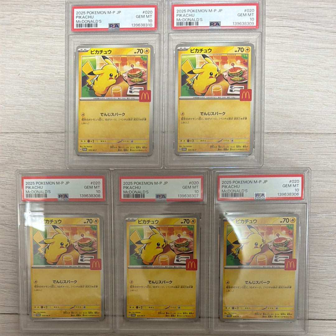 ピカチュウ P [M-P 020](プロモカードパック「マクドナルド ハッピーセット2025」)