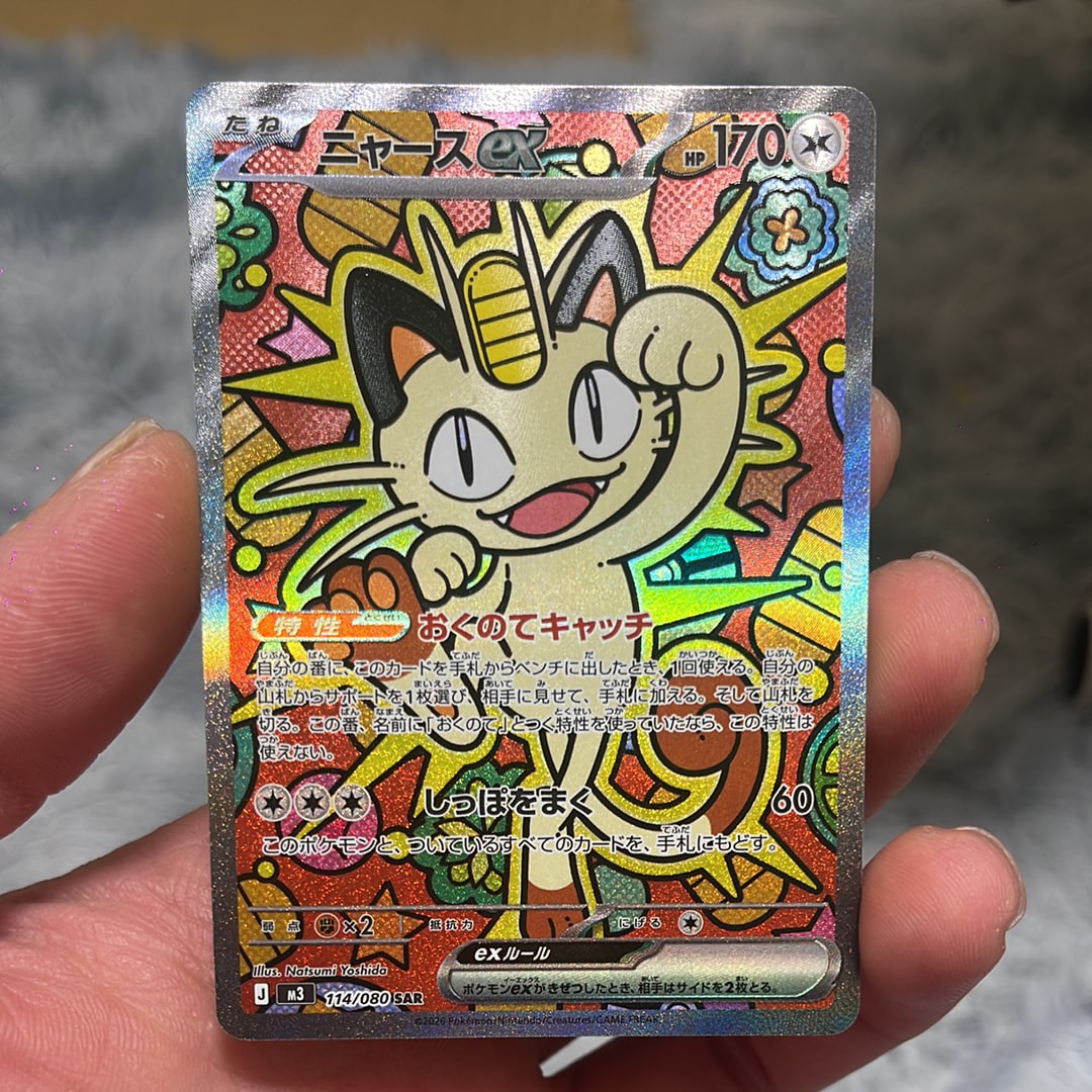 ニャースex SAR [M3 114/080](拡張パック「ムニキスゼロ」)