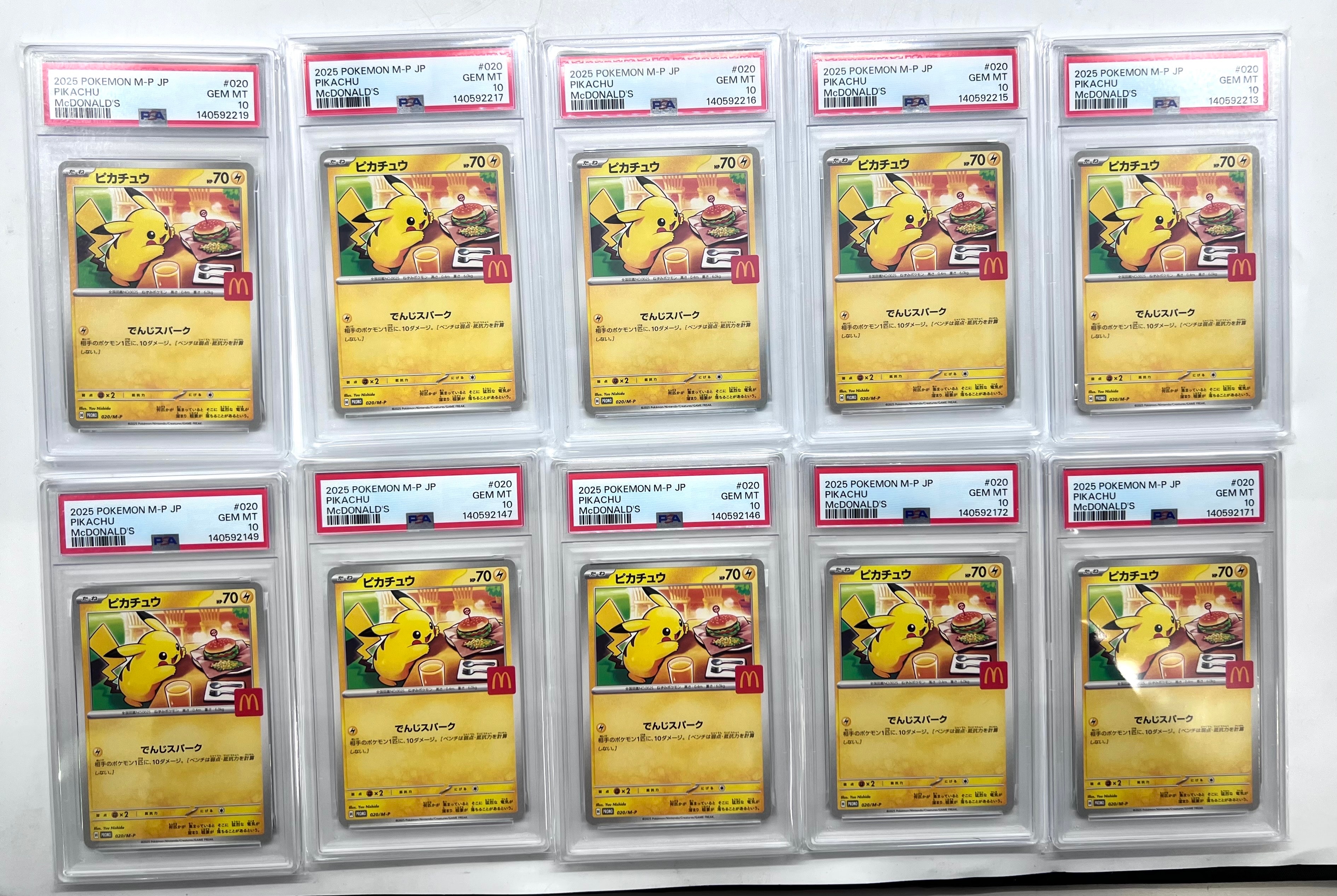 ピカチュウ P [M-P 020](プロモカードパック「マクドナルド ハッピーセット2025」)