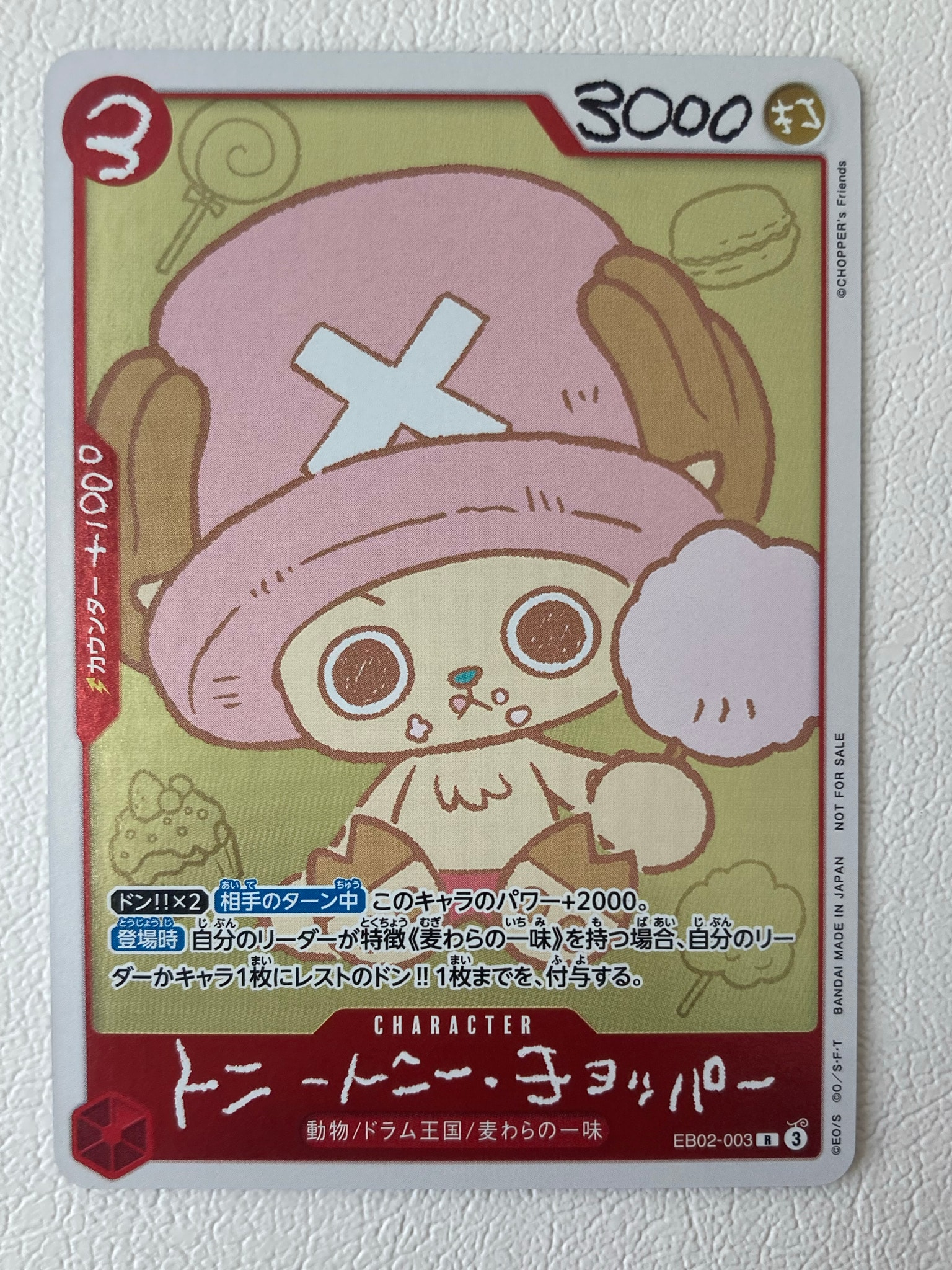 トニートニー・チョッパー R [EB02-003](プロモーションカード「ONE PIECE CHOPPER’s 1 ふろく」)