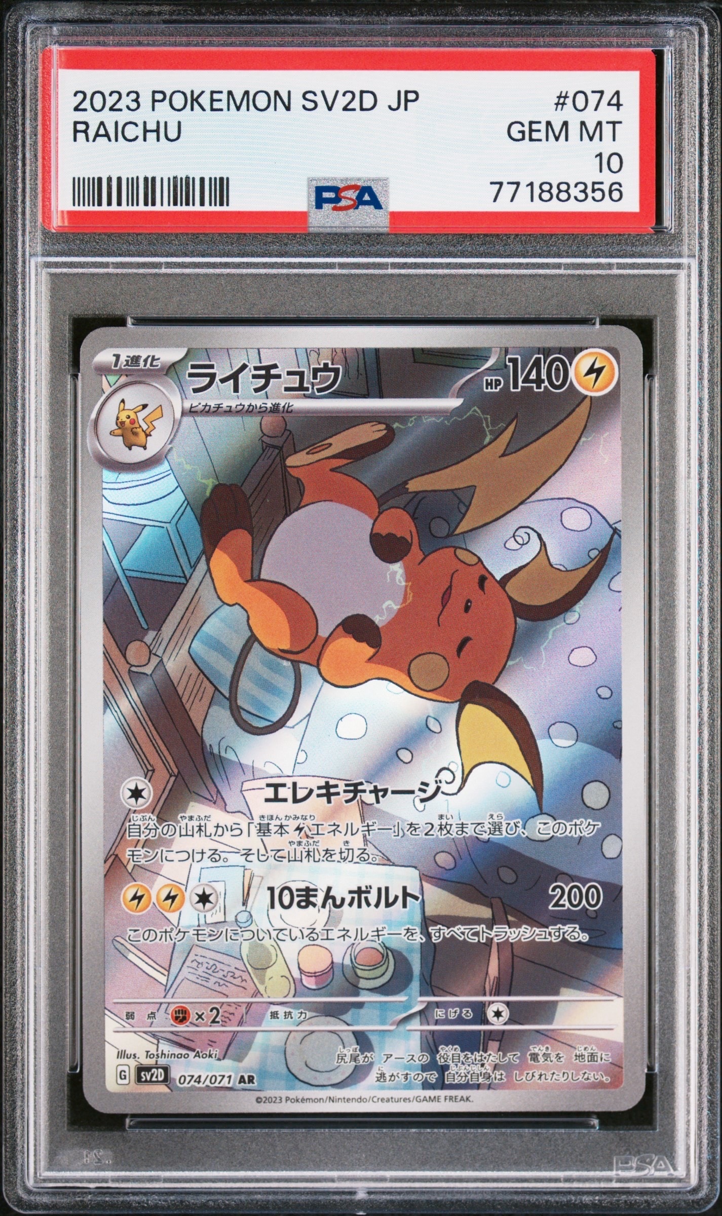 殿堂の書: プロモ[XY-P](プロモーションカード「XY-P」)の新品/中古