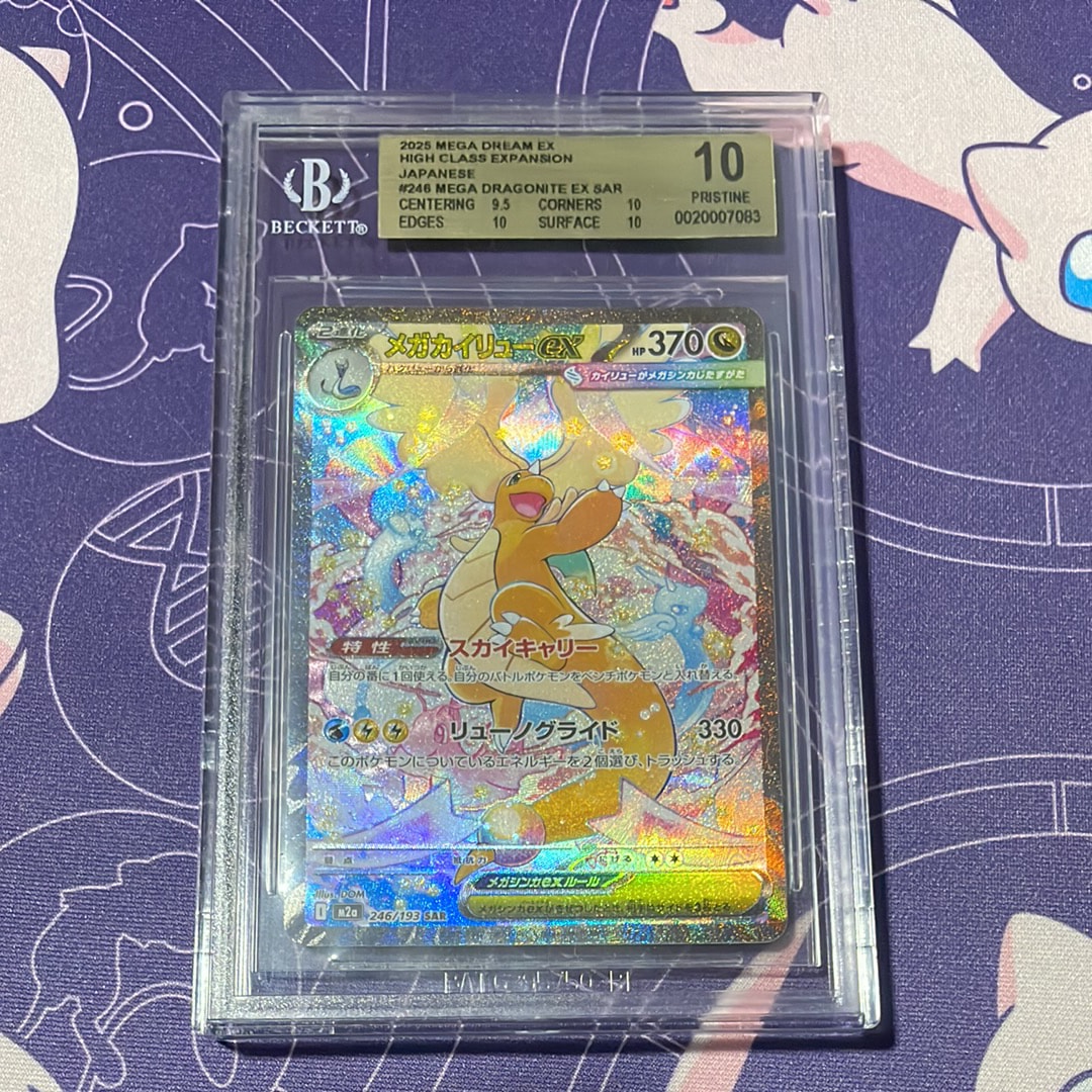 PSA10】シロナ&カトレア SR[SM12 106/095](拡張パック「オルター
