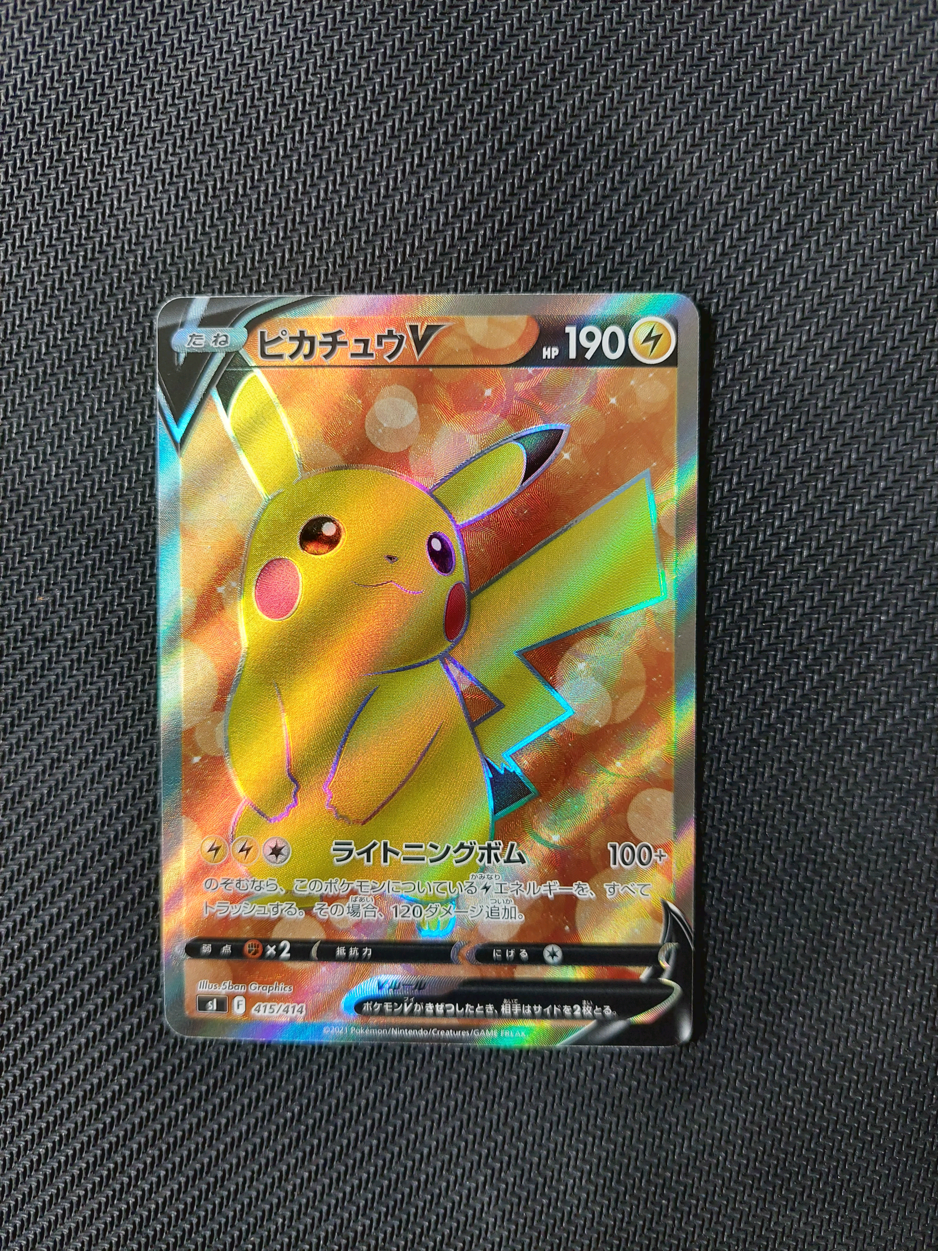 PSA9】モンスターボール [S8a-G 002/015](『25th アニバーサリー