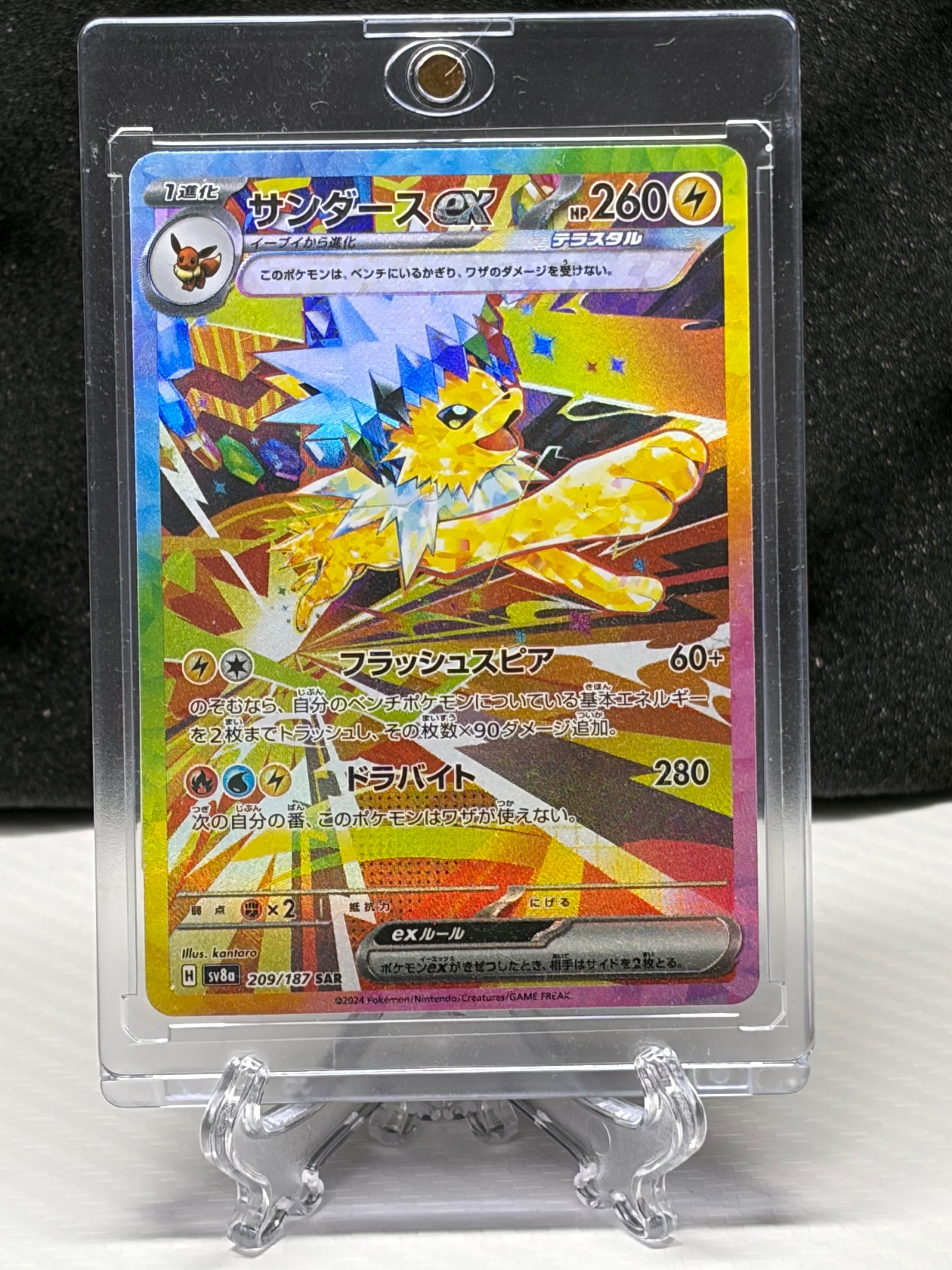 リザードンEX PROMO [030/XY-P] (2014年コロコロコミック3月号付録)の