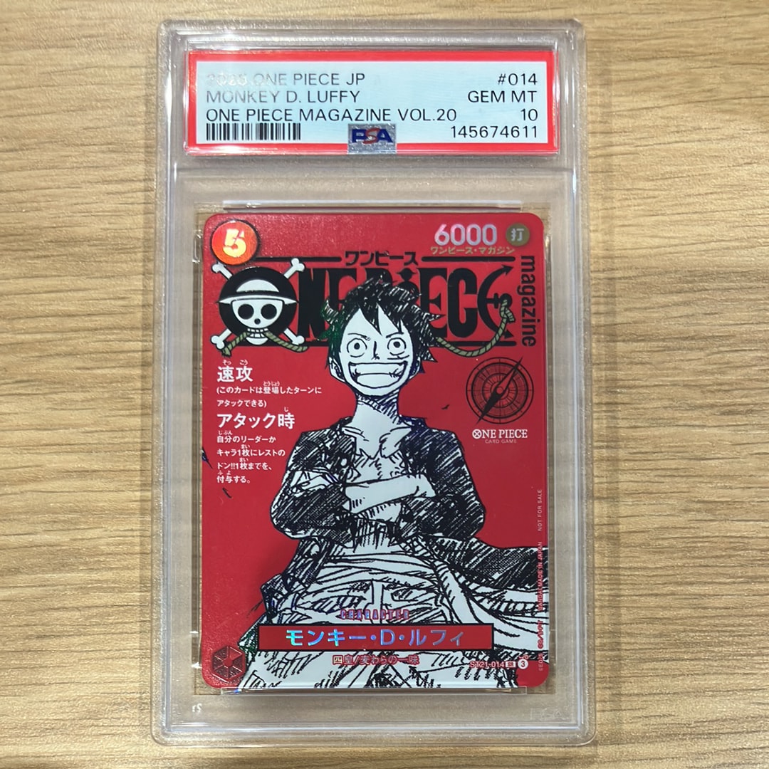 モンキー・D・ルフィ SR [ST21-014](プロモーションカード「ワンピースマガジン 特集 週刊少年ジャンプとワンピース 020」)