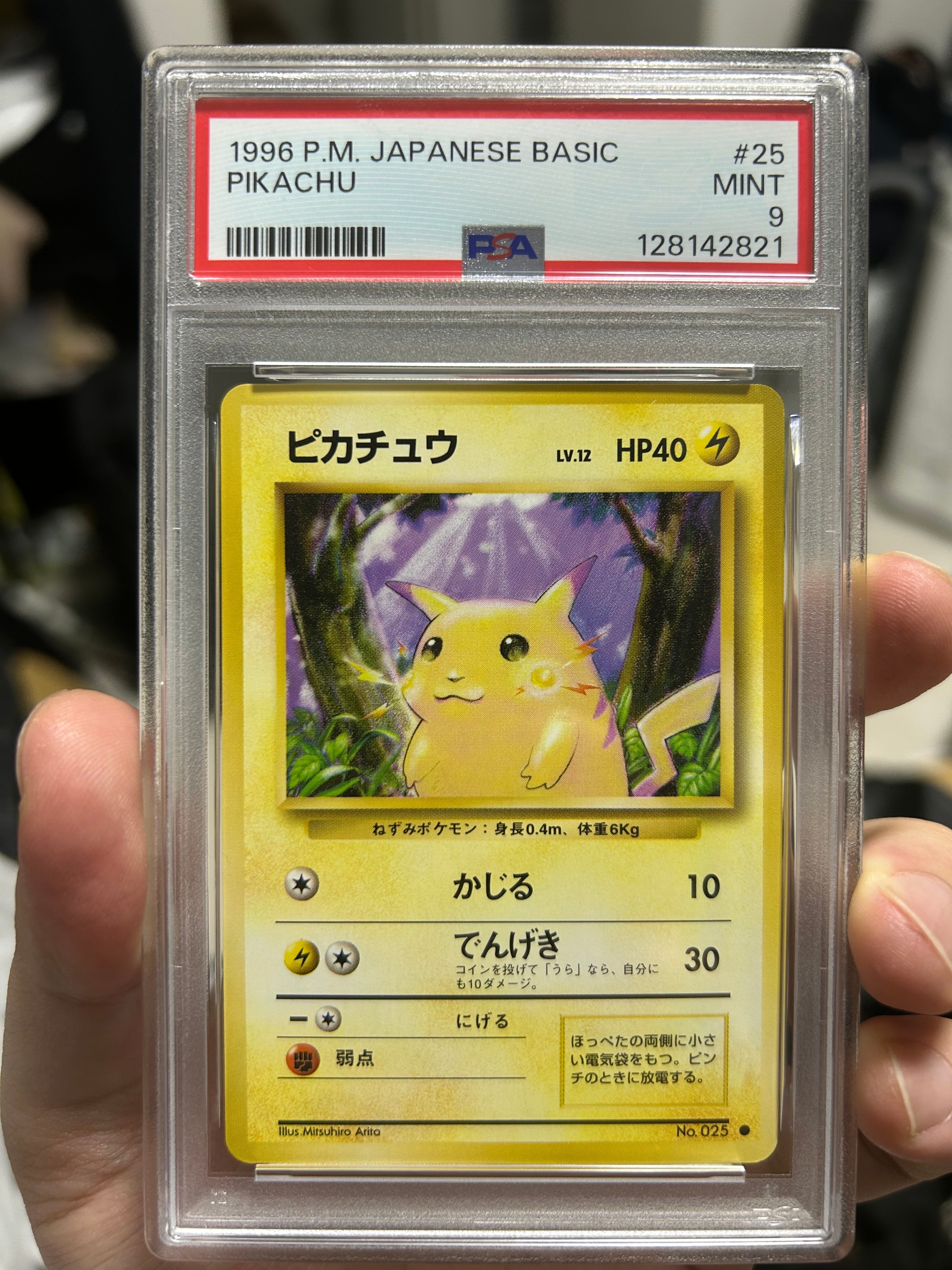 ピカチュウex SAR仕様 [MC 764/742](スタートデッキ100「バトル