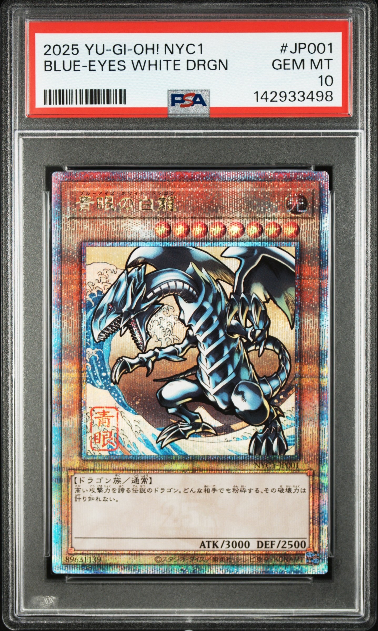 ハネクリボー・サバティエル LV10 GMR(グランドマスターレア
