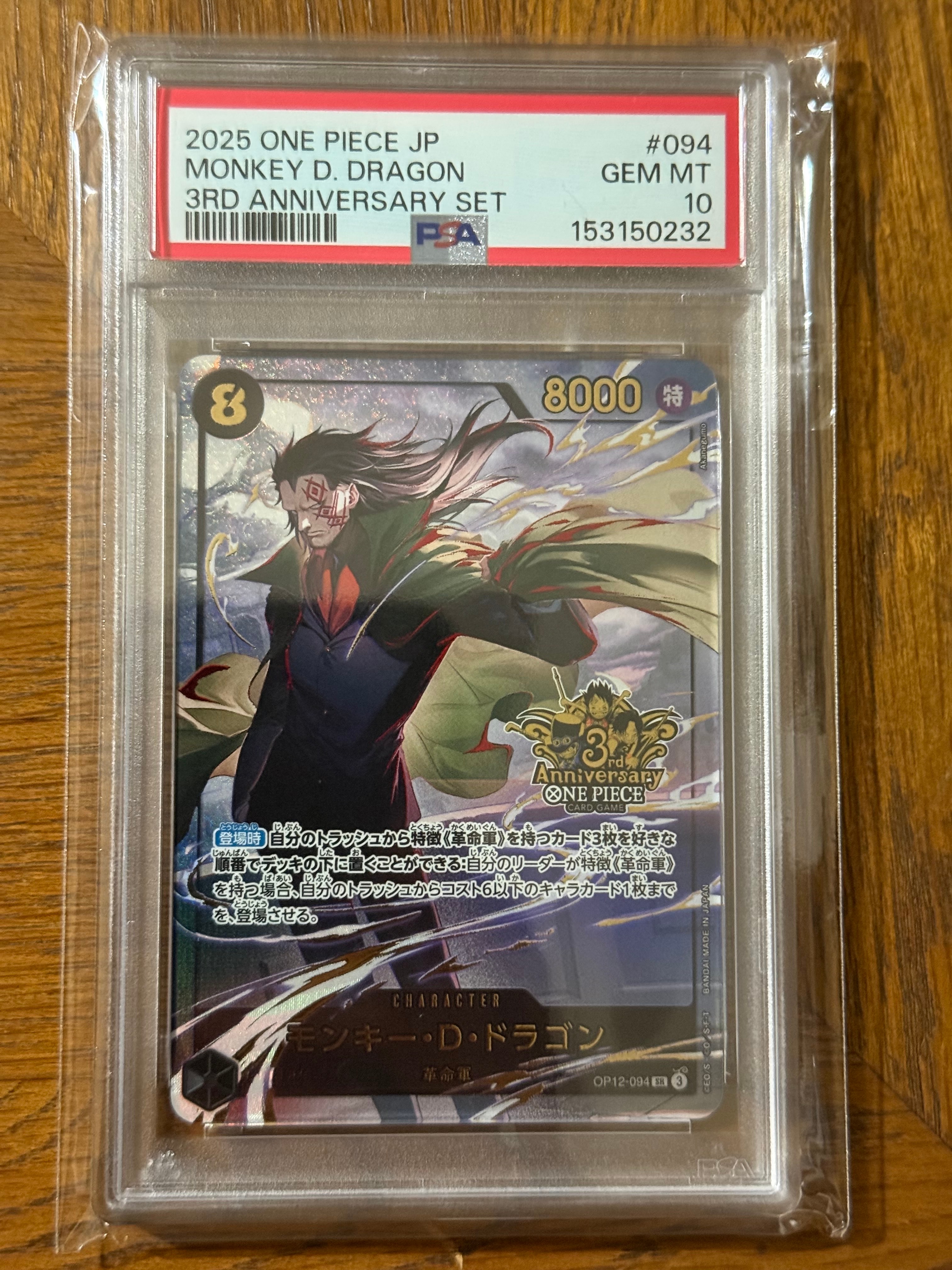 PSA10】モンキー・D・ドラゴン SR [OP12-094](プロモーションカード
