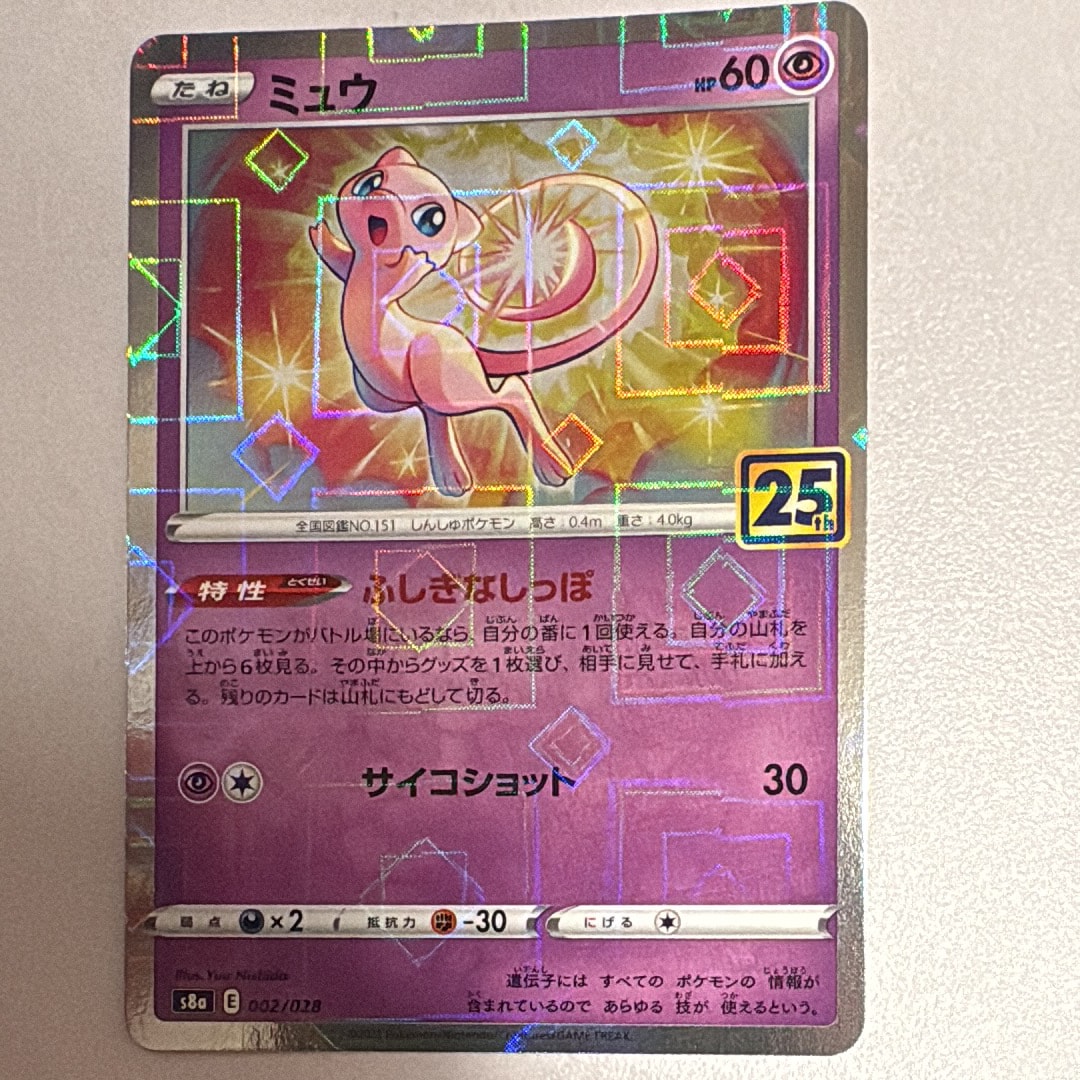 【PSA10】ミュウ スクエアミラー 25th s8a 002/028 ミュウ S8a 002./028ミラー25thアニバーサリ–コレクション - メルカリ