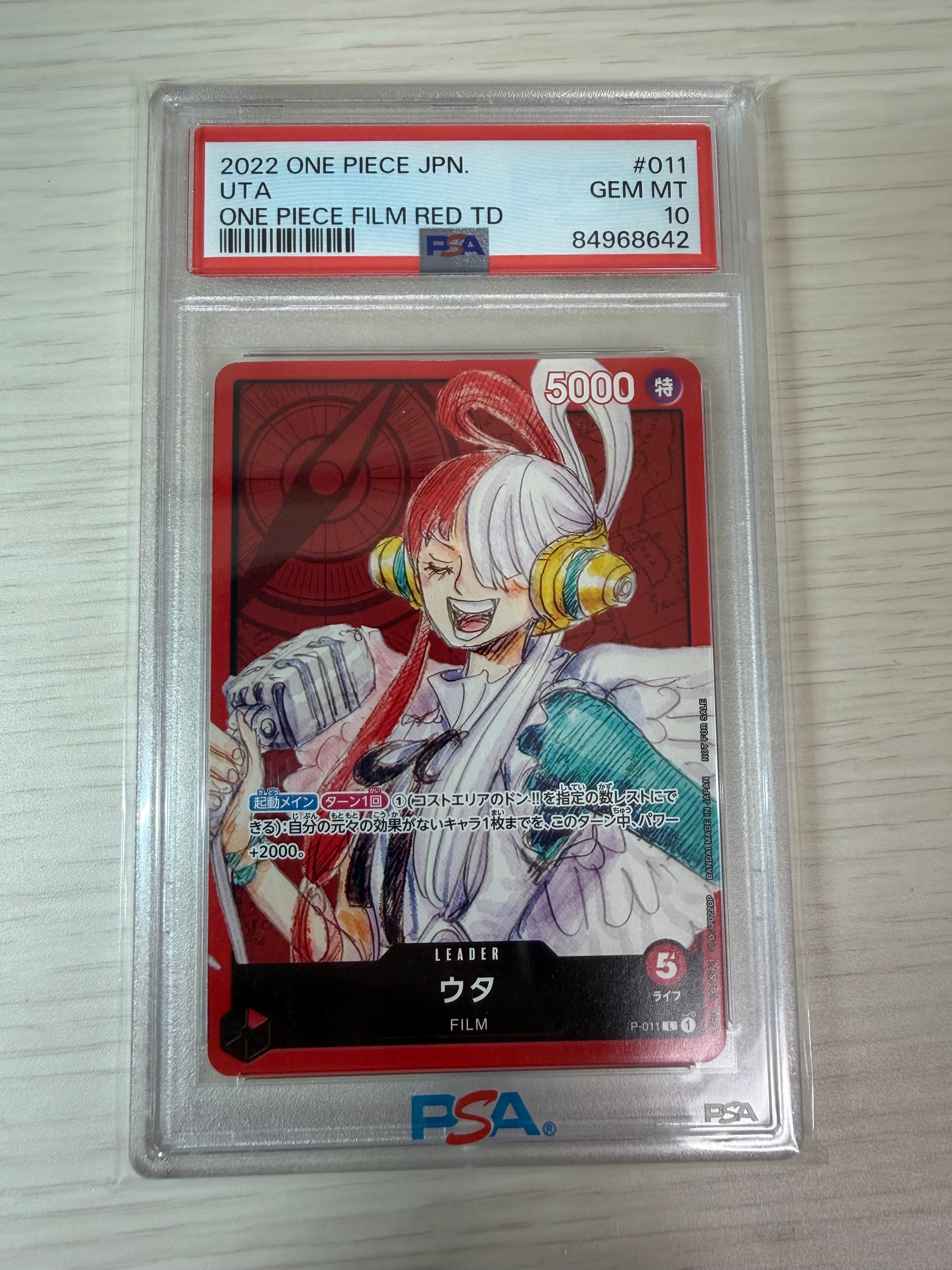 ARS10+　ワンピース　ウタ 金枠　ストレージBOXプロモ　PSA10以上 PSA10 連番 ナミ ストレージボックス 金枠 コンパス プロモ ワンピース