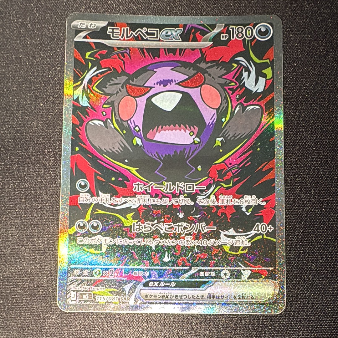 サンダースV SR: SA[S6a 079/069](強化拡張パック「イーブイヒーローズ