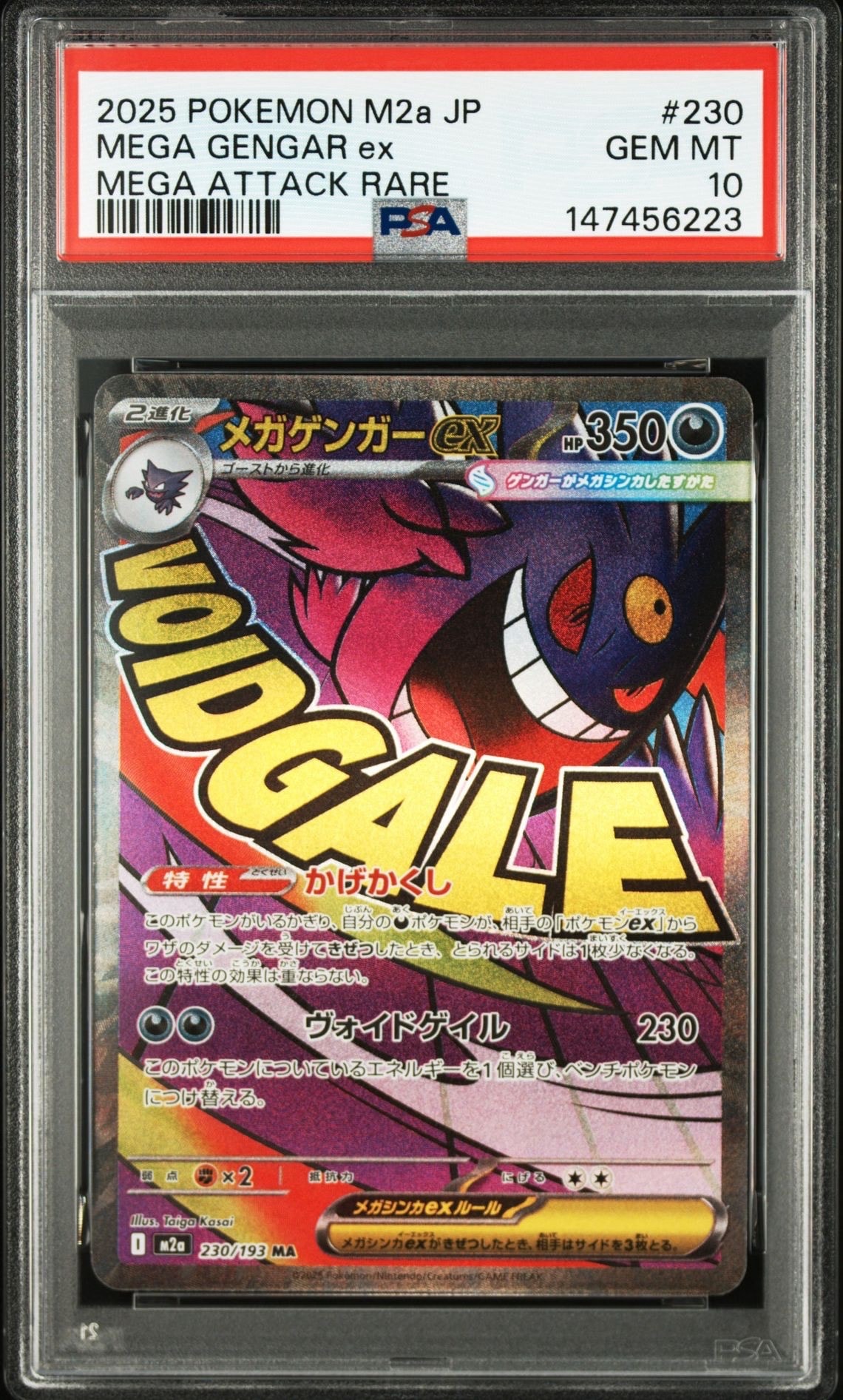 リーリエ（がんばリーリエ） SR[SM4+ 119/114](ハイクラスパック「GX
