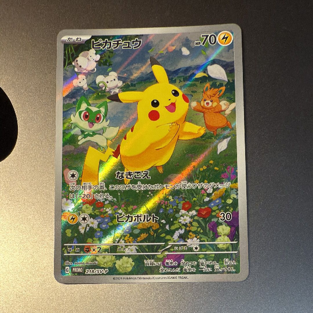 ピカチュウ P [SV-P 218](プロモカードパック「ポケカの夏がキタ!プロモカードGetキャンペーン!」)
