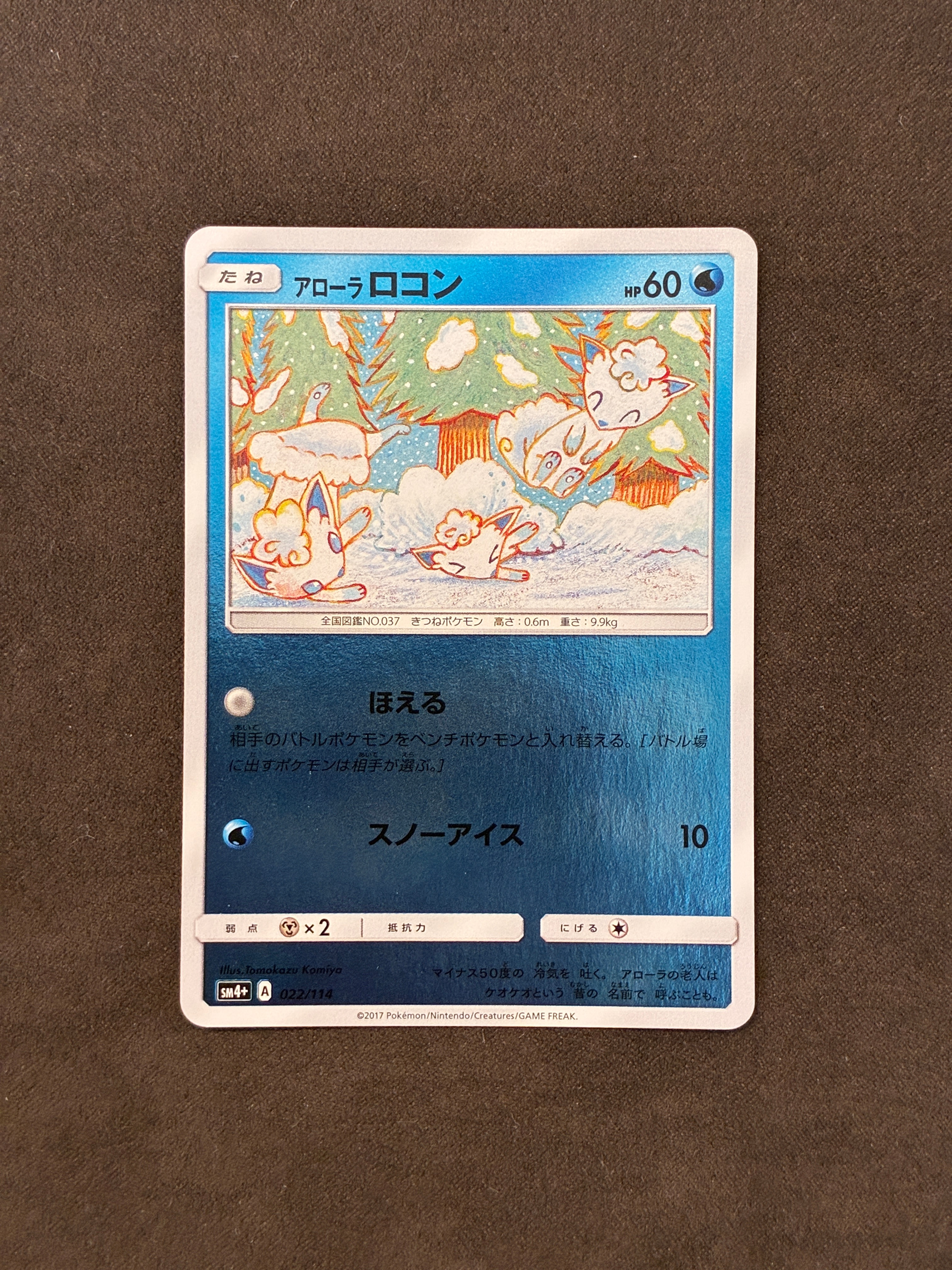 【ACE10】 アローラロコン ミラー GXウルトラシャイニー PSA10 PSA10鑑定済〕アローラロコン【S】{168/150}