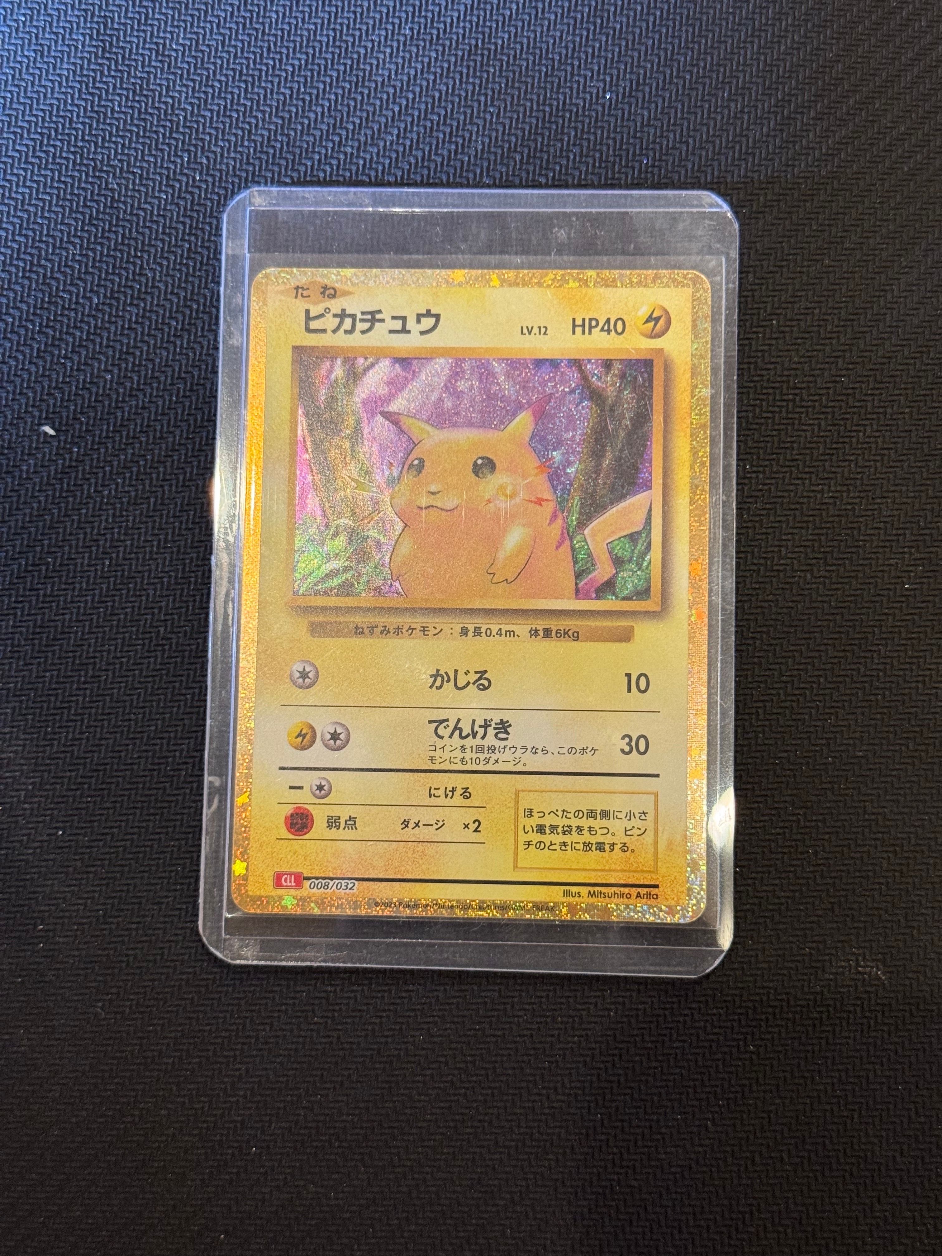 ピカチュウ [CLL 008/032](ポケモンカードゲーム Classic)