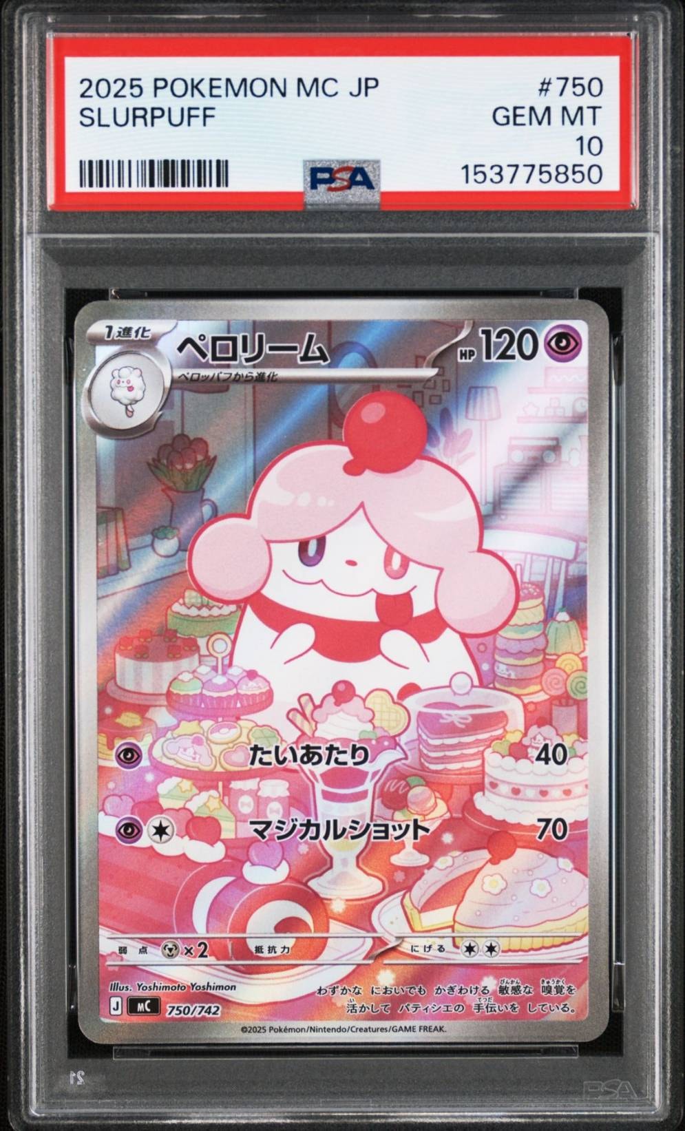 フウロ SR[S4a 195/190](ハイクラスパック「シャイニースターV」)の
