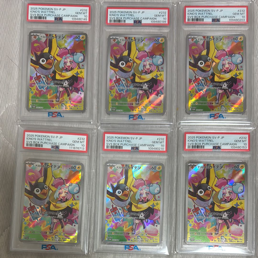 ナンジャモのカイデン P [SV-P 232](プロモーションカード「拡張パック バトルパートナーズ Box購入キャンペーン」)