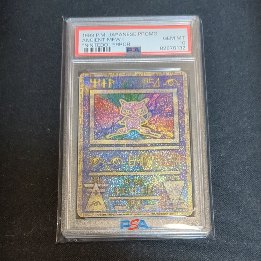 古代ミュウ　nintedo 古代ミュウ:NINTEDO(){超}〈-〉[PMCG-P] – 晴れる屋2