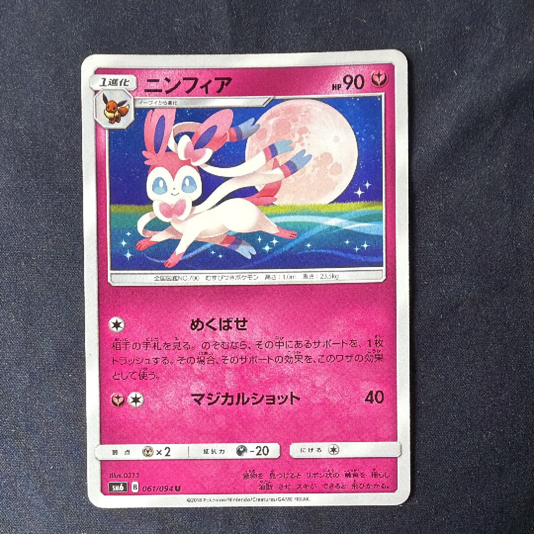 PSA8以下】ポケパークのゴンベ [PCG 008/009](ポケパークプレミアム