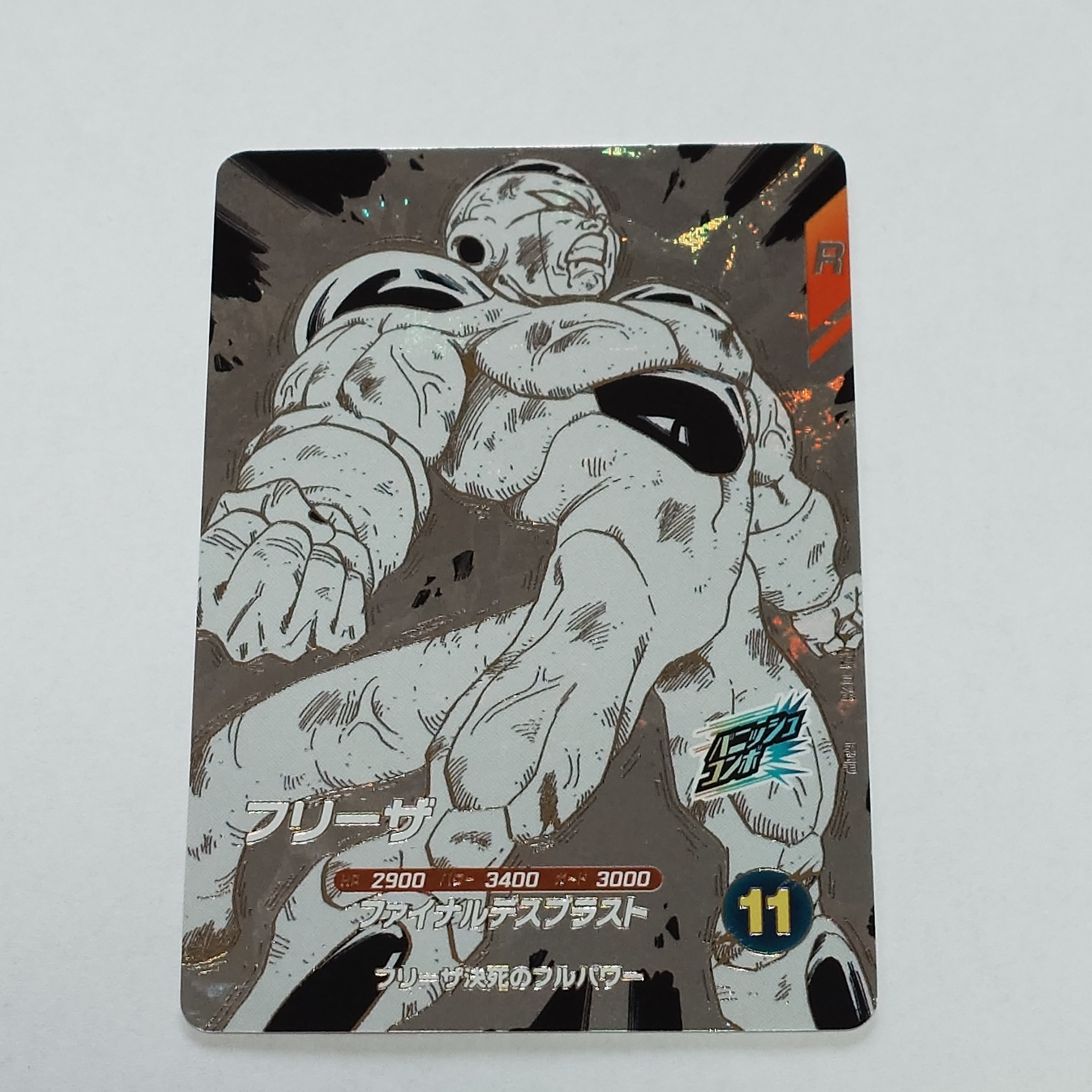 フリーザ GDR [APT-028](アドバンスパック「ドラゴンボール 40th アニバーサリー エディション」)