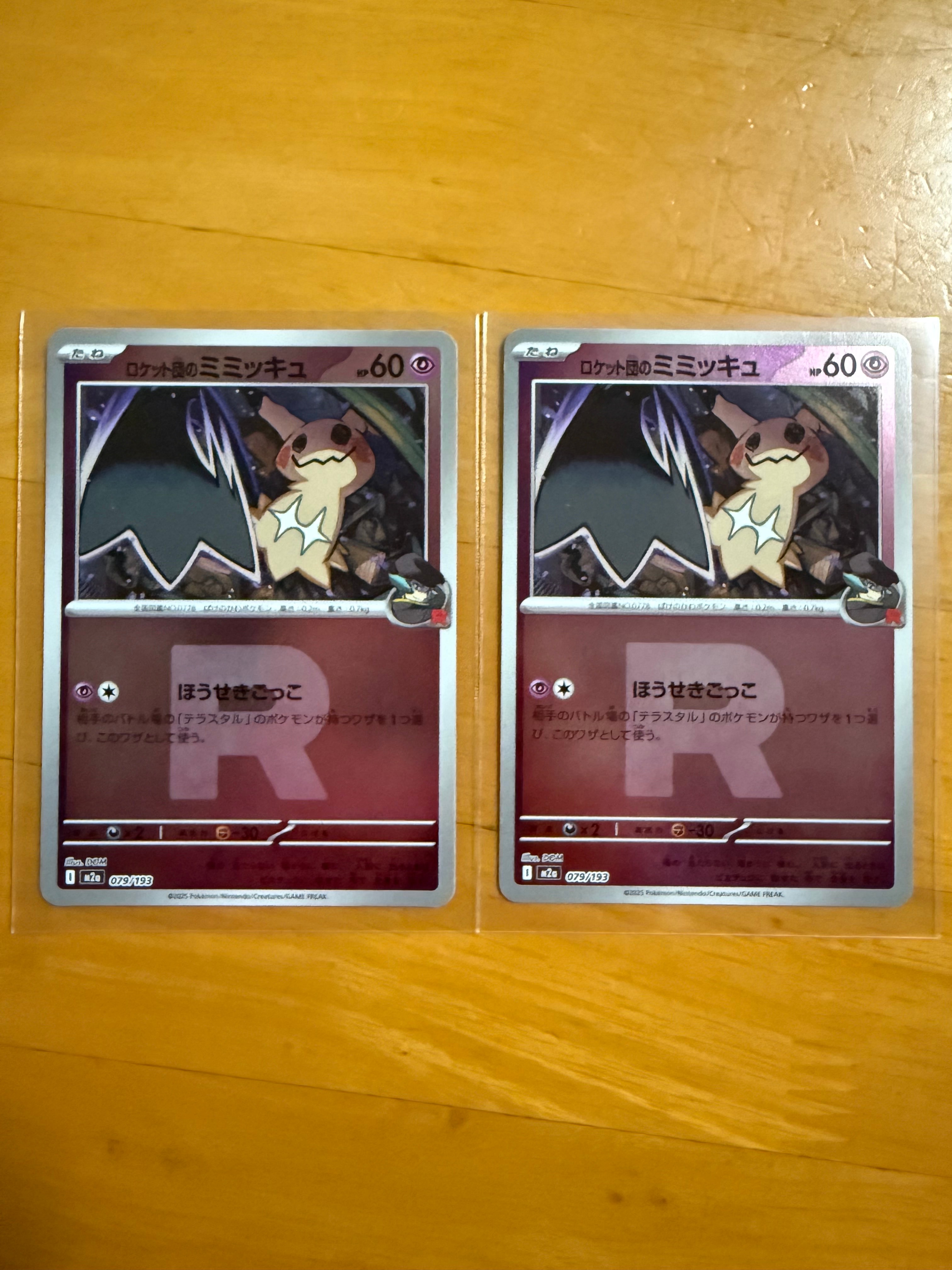 サンダース R: 旧裏 [PMCG2 No.135](拡張パック「ポケモンジャングル