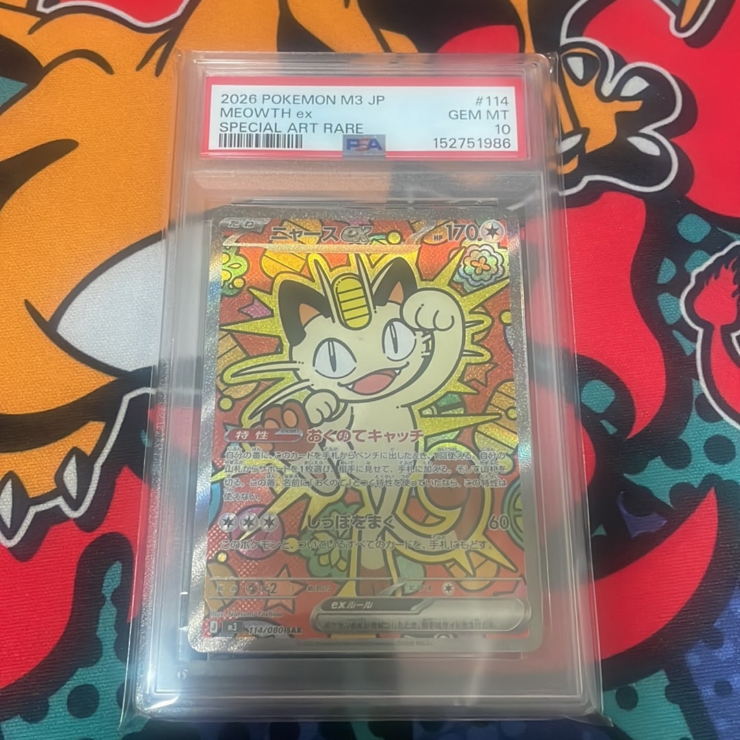 ニャースex SAR [M3 114/080](拡張パック「ムニキスゼロ」)通販・買取