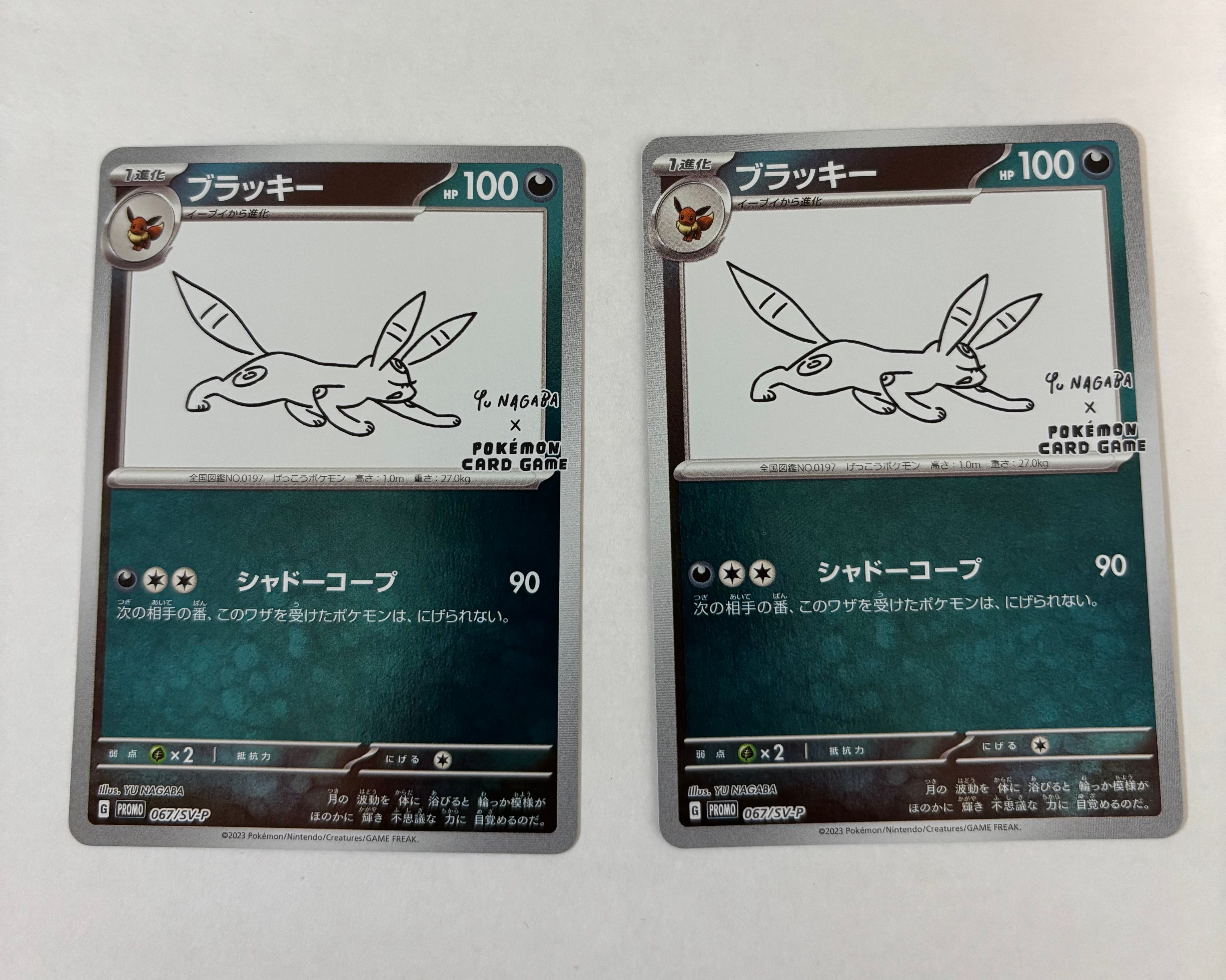ブラッキー: プロモ (ナガバブラッキー) [SV-P 067](「YU NAGABA×ポケモンカードゲーム」プロモーションカード「SV-P」)