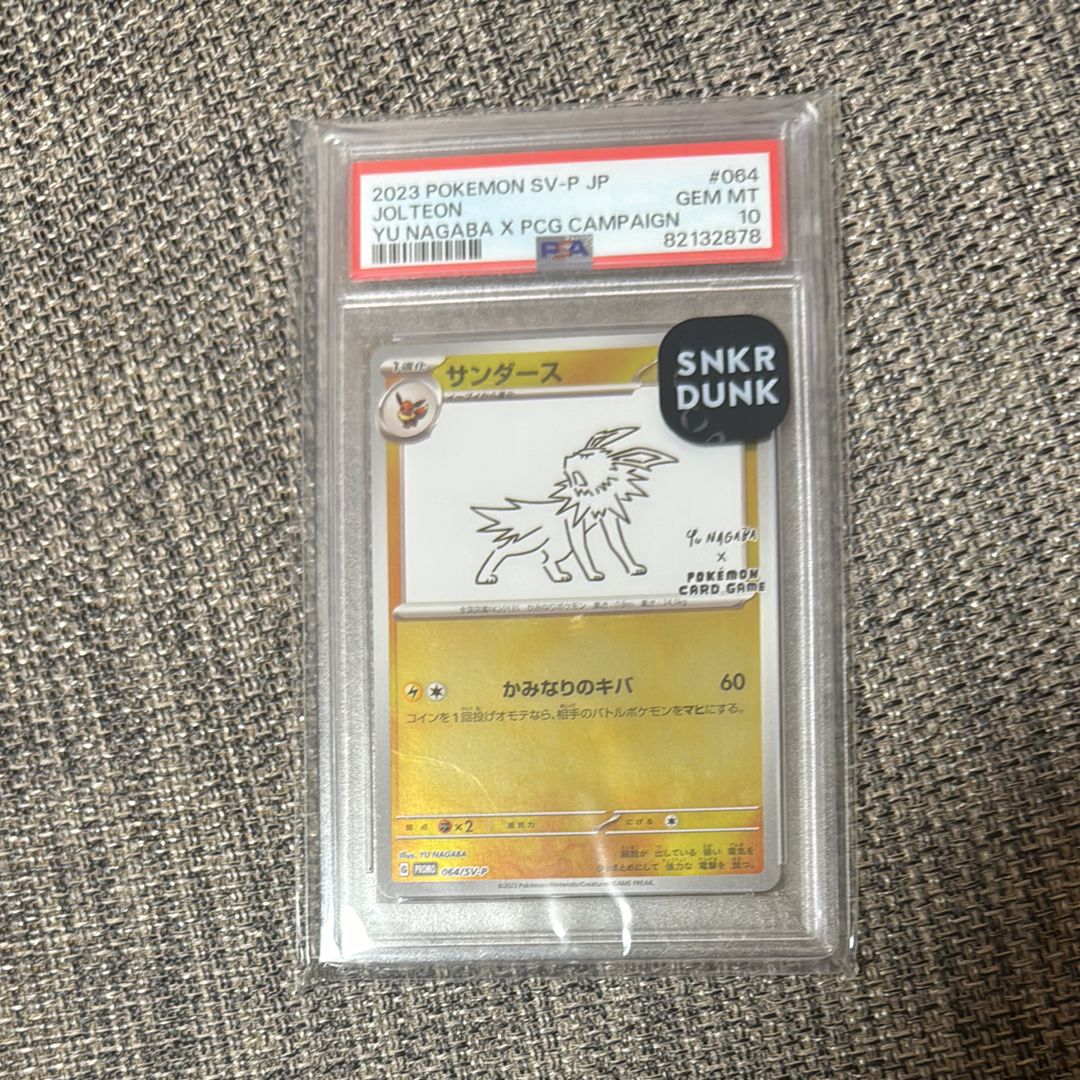 サンダース: プロモ [SV-P 064](「YU NAGABA×ポケモンカードゲーム」プロモーションカード「SV-P」)