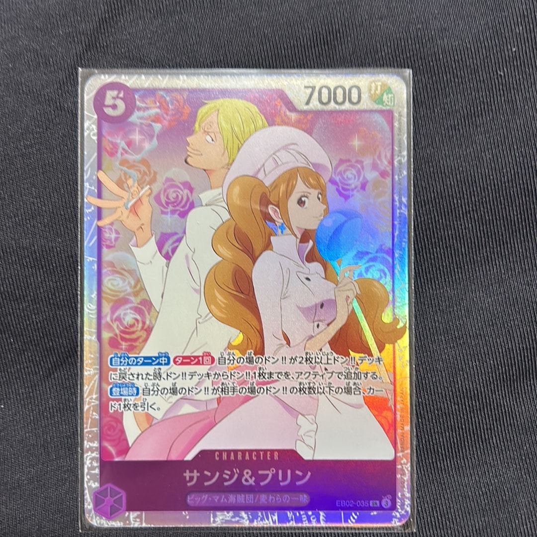 状態B】サンジ&プリン SR :優勝記念品 [EB02-035](プロモーション