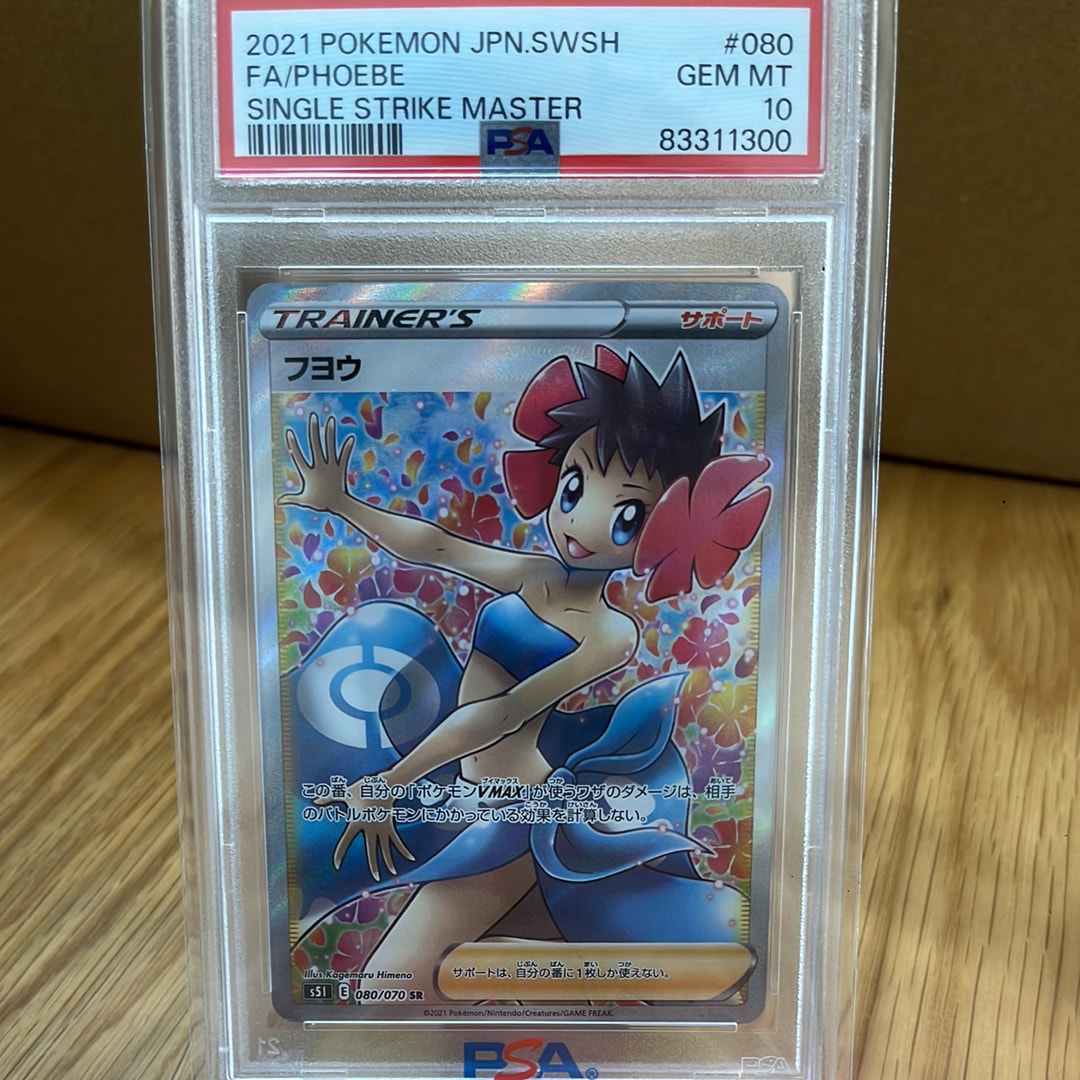 サンダースVMAX 夏ポケカ: プロモ[S-P 188](プロモーションカード「S-P