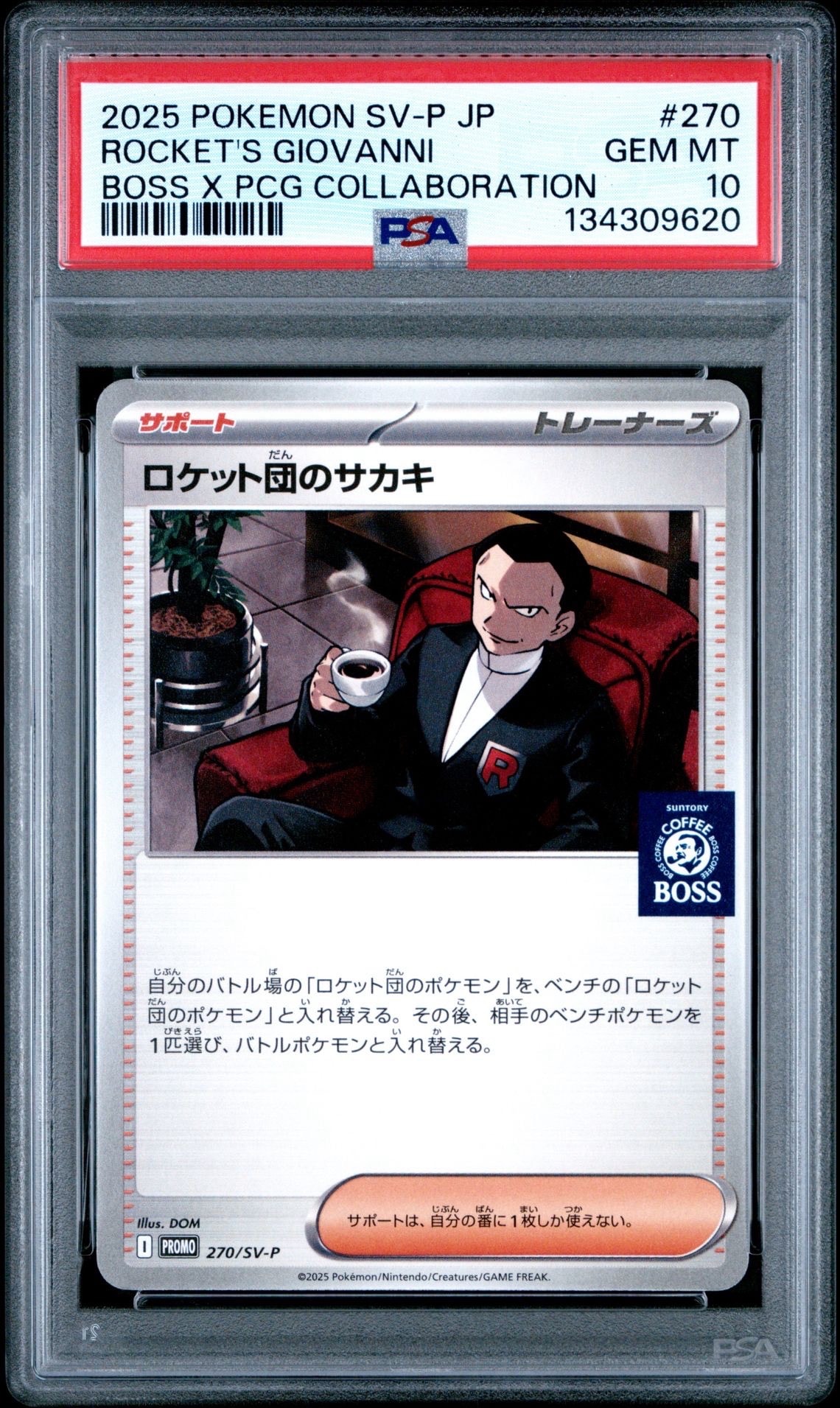 PSA10】ロケット団のサカキ P [SV-P 270](プロモーションカード