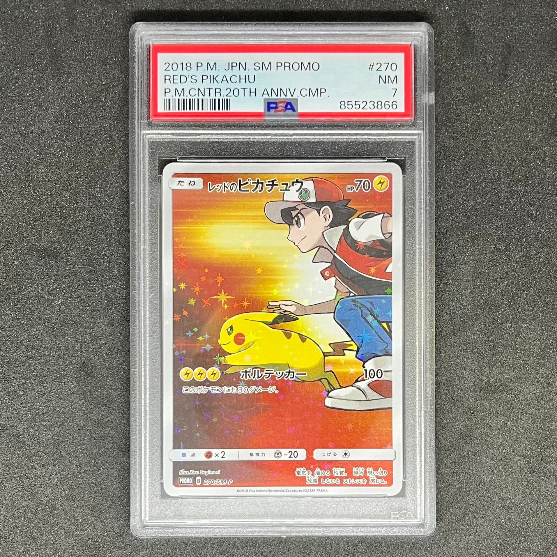 【PSA10】レッドのピカチュウ　270/SM-P　20周年記念　プロモ PSA10】レッドのピカチュウ PROMO 270/SM-Pの通販 土日祝休@magi