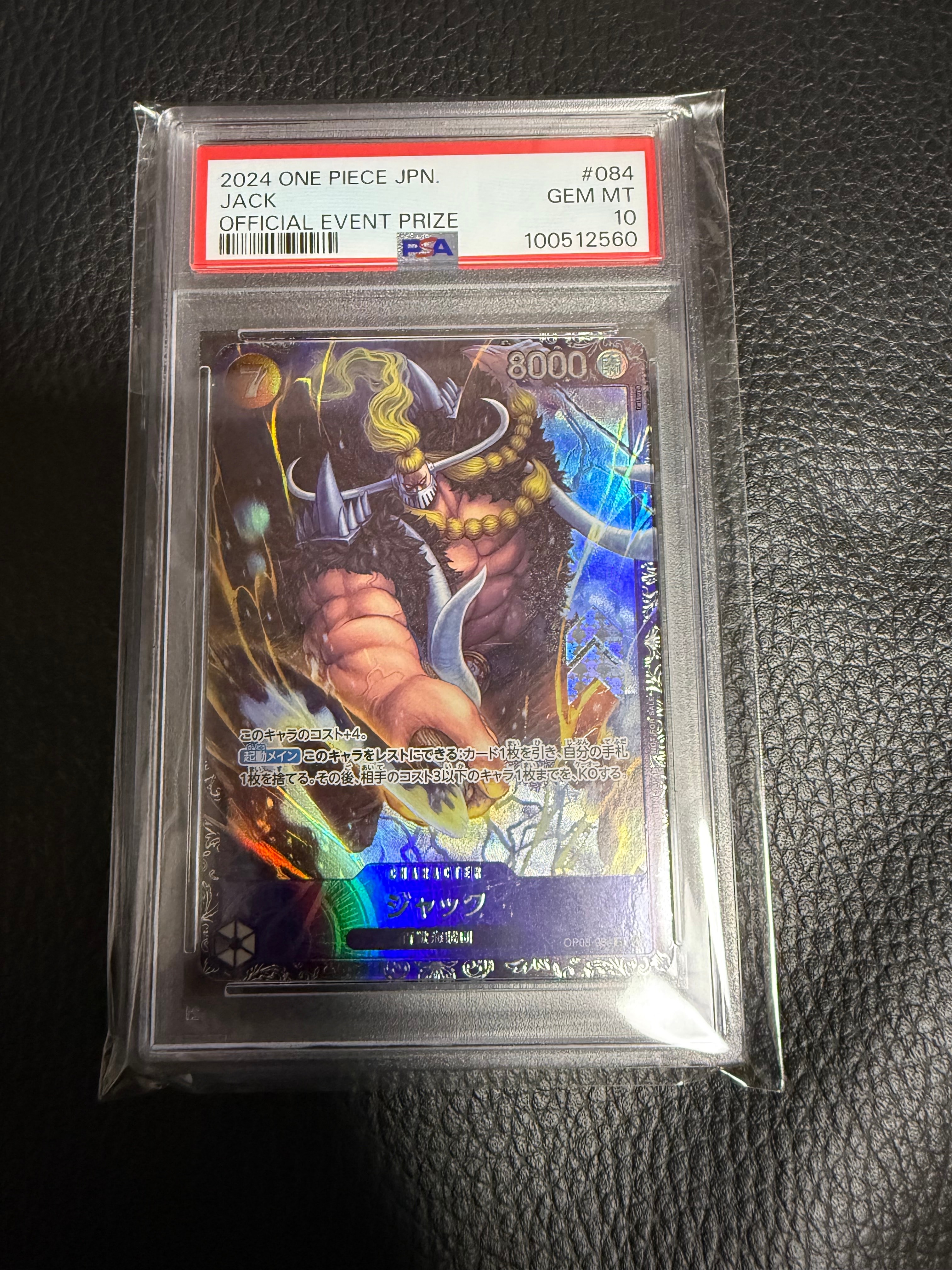 PSA10】ジャック SR [OP08-084](プロモーションカード「フラッグシップ
