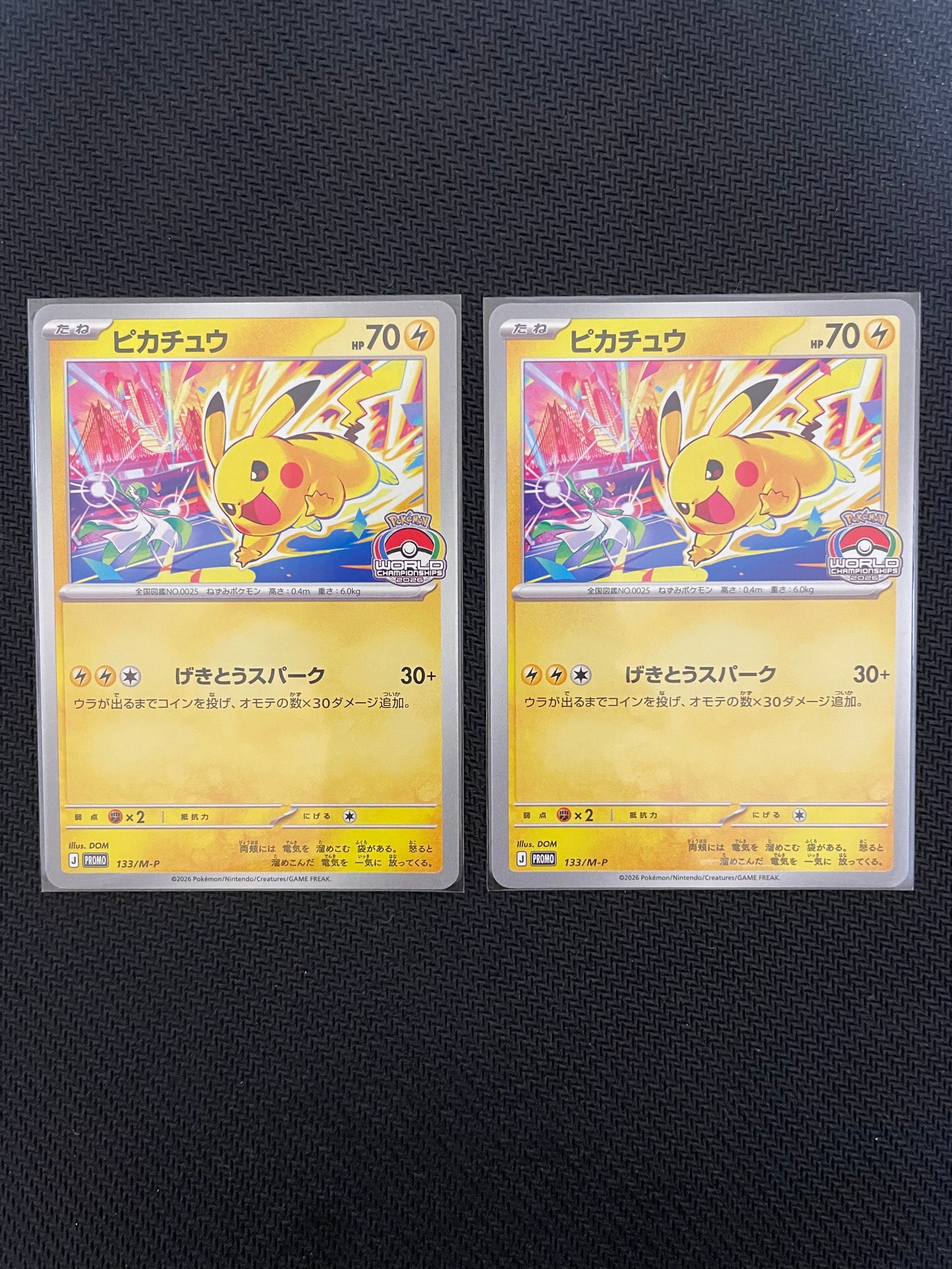 ピカチュウ プロモ [133/M-P](メガ「プロモーションカード」)