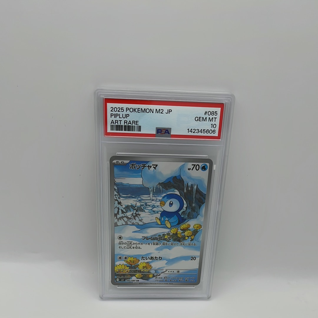 ポッチャマ AR [M2 085/080](拡張パック「インフェルノX」)