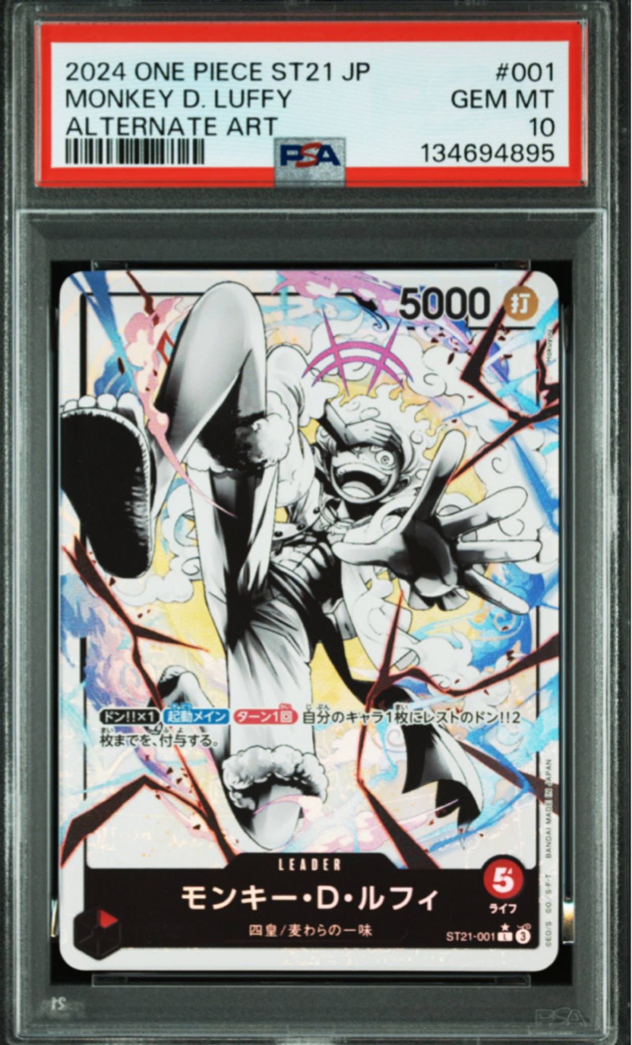PSA10】モンキー・D・ルフィ L-P [ST21-001](スタートデッキEX「ギア5