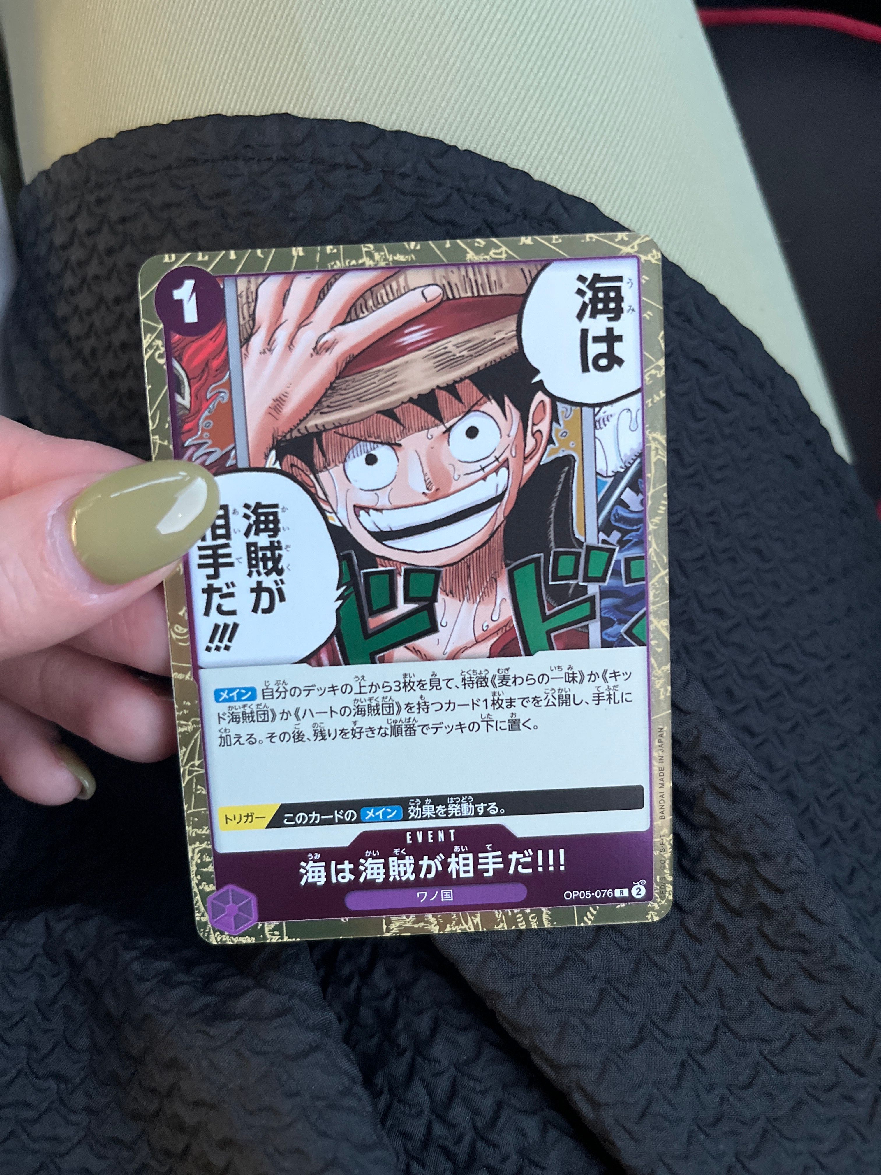 海は海賊が相手だ!!! R [OP05-076] (ブースターパック 新時代の主役)