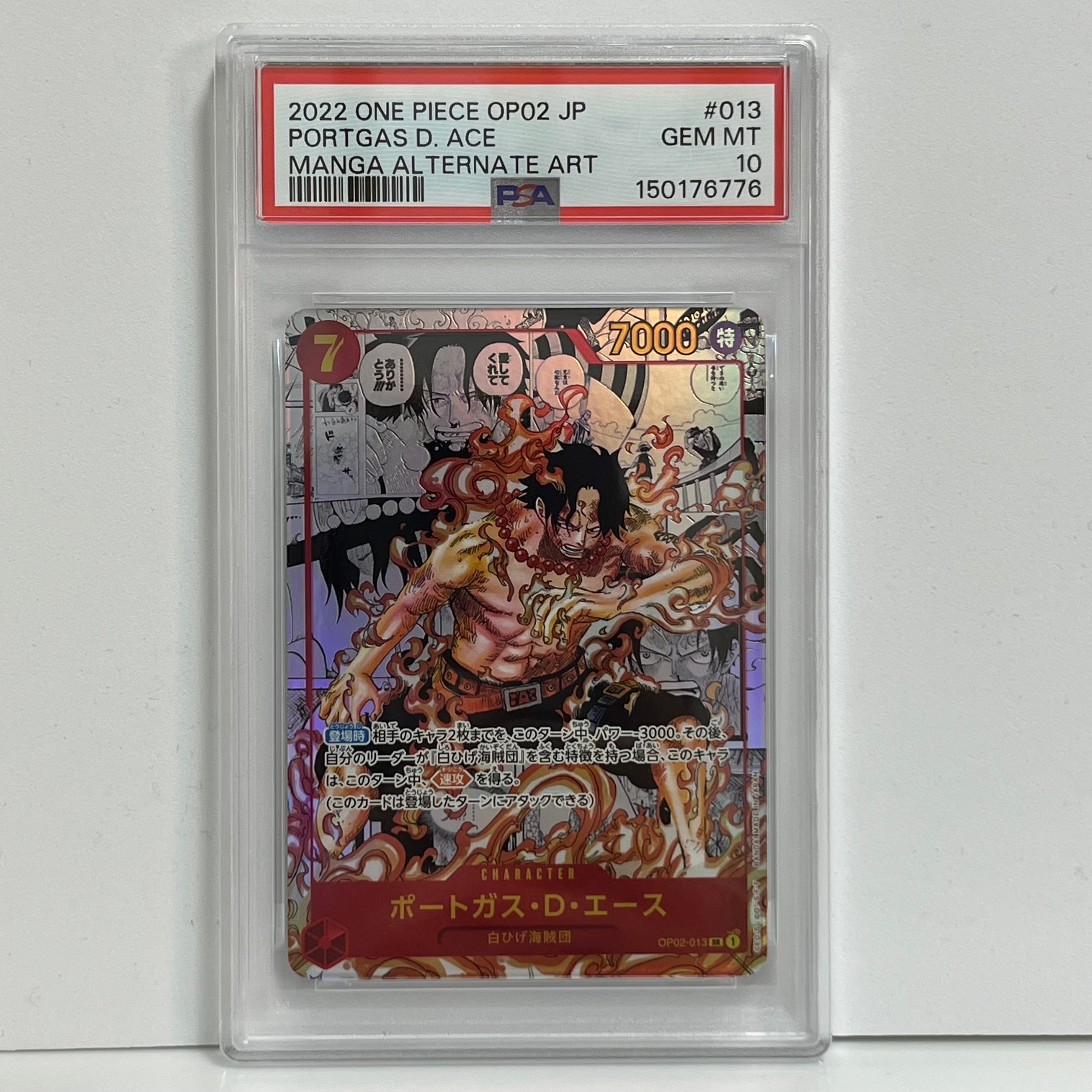 ポートガス・D・エース SR-SP (コミパラ) [OP02-013](ブースターパック「頂上決戦」)