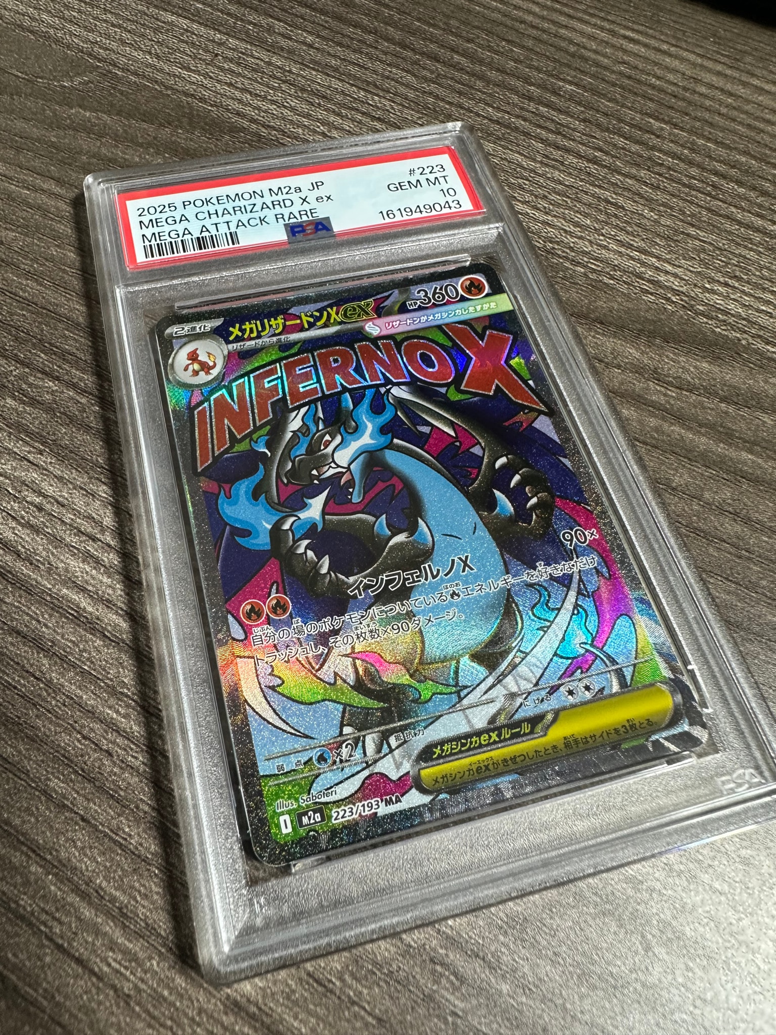 MEGA Charizard X ex MA [M2a 223/193](High Class Pack "MEGA Dream ex")
