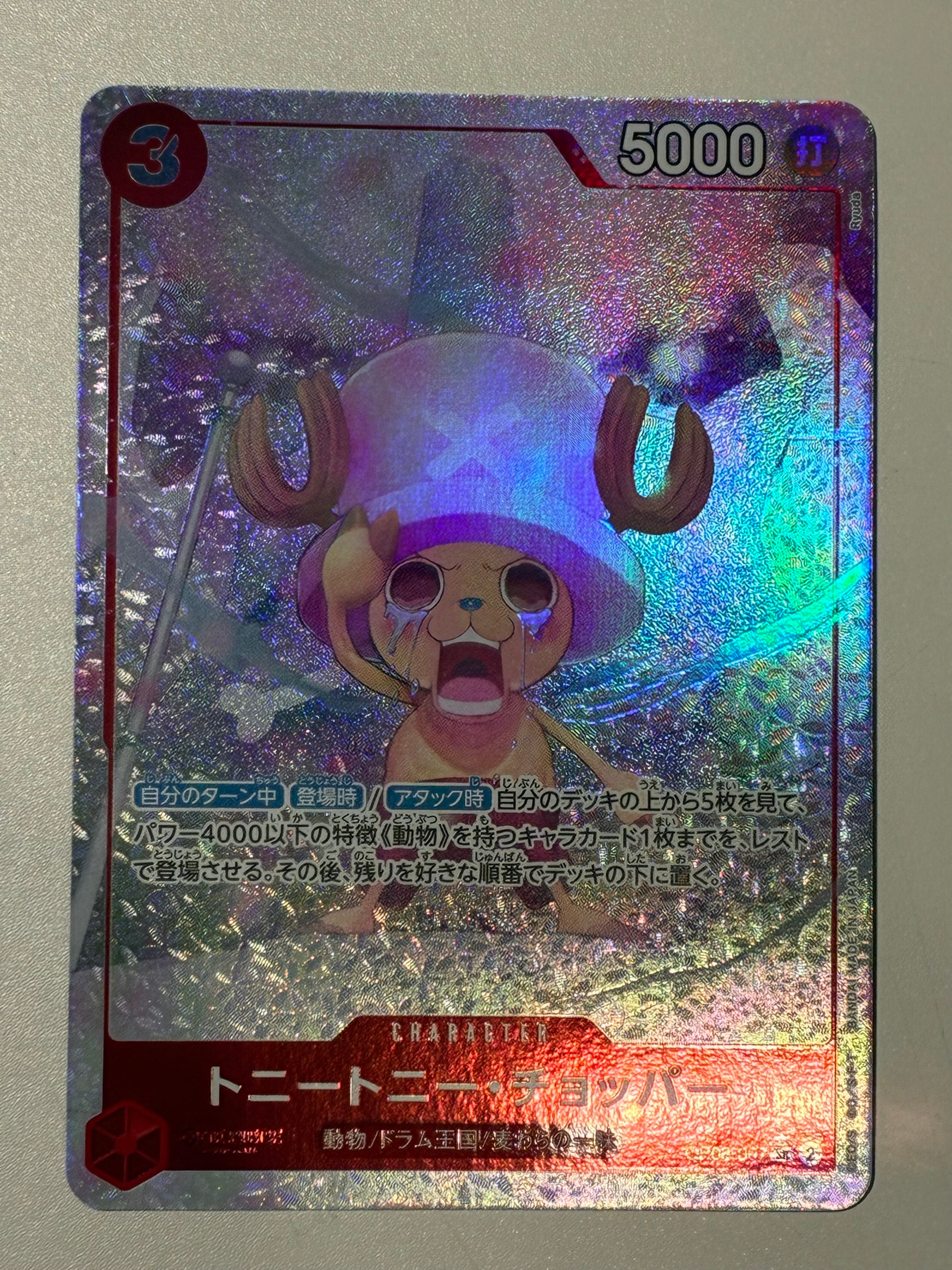 PSA10】トニートニー・チョッパー SR-P [OP08-007](ブースターパック