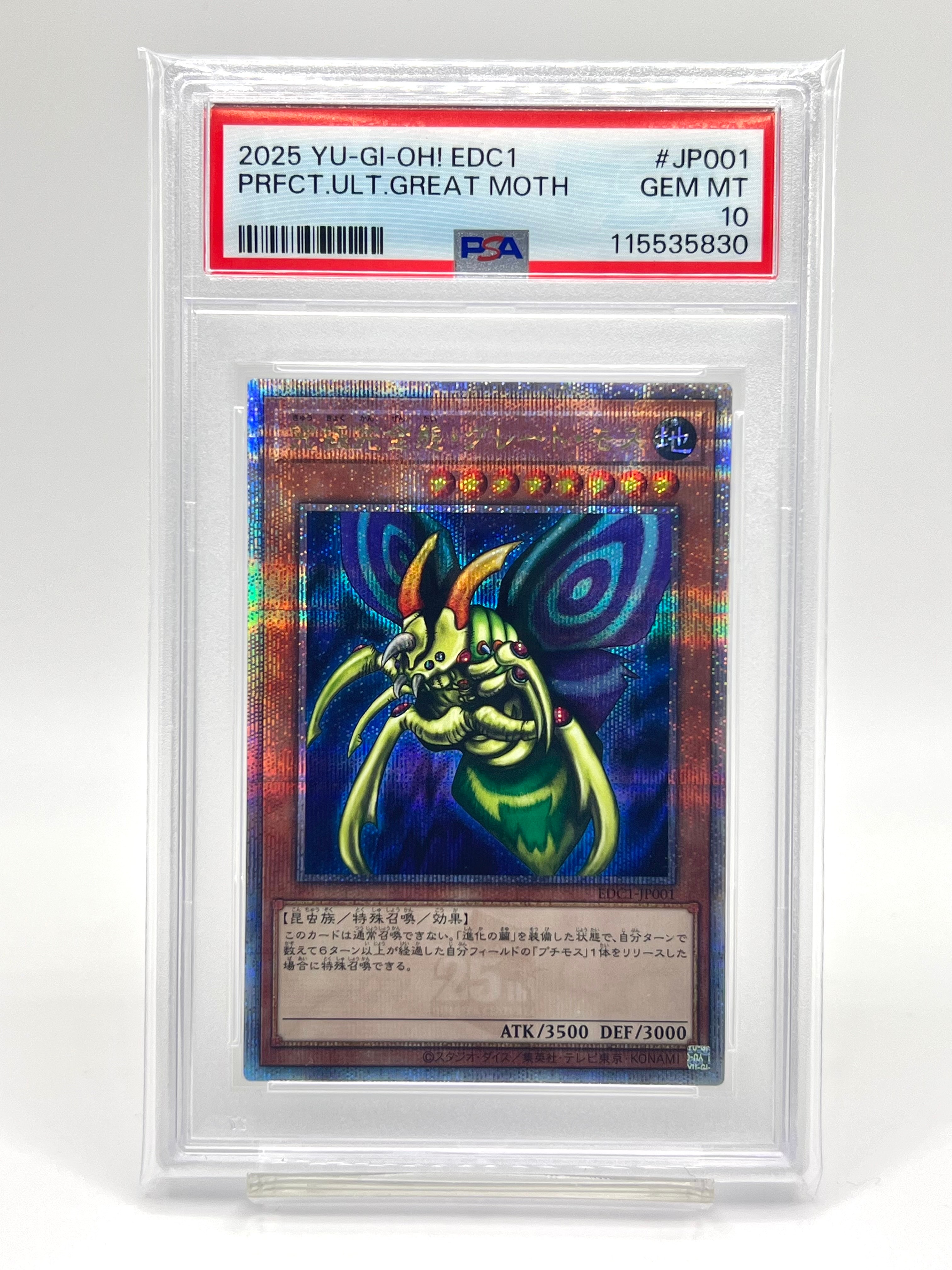 2025 Yu-Gi-Oh! EDC1 グレートモス #JP001 PSA10 PSA10】究極完全態グレートモス [25th] {EDC1-JP001} - magi通販