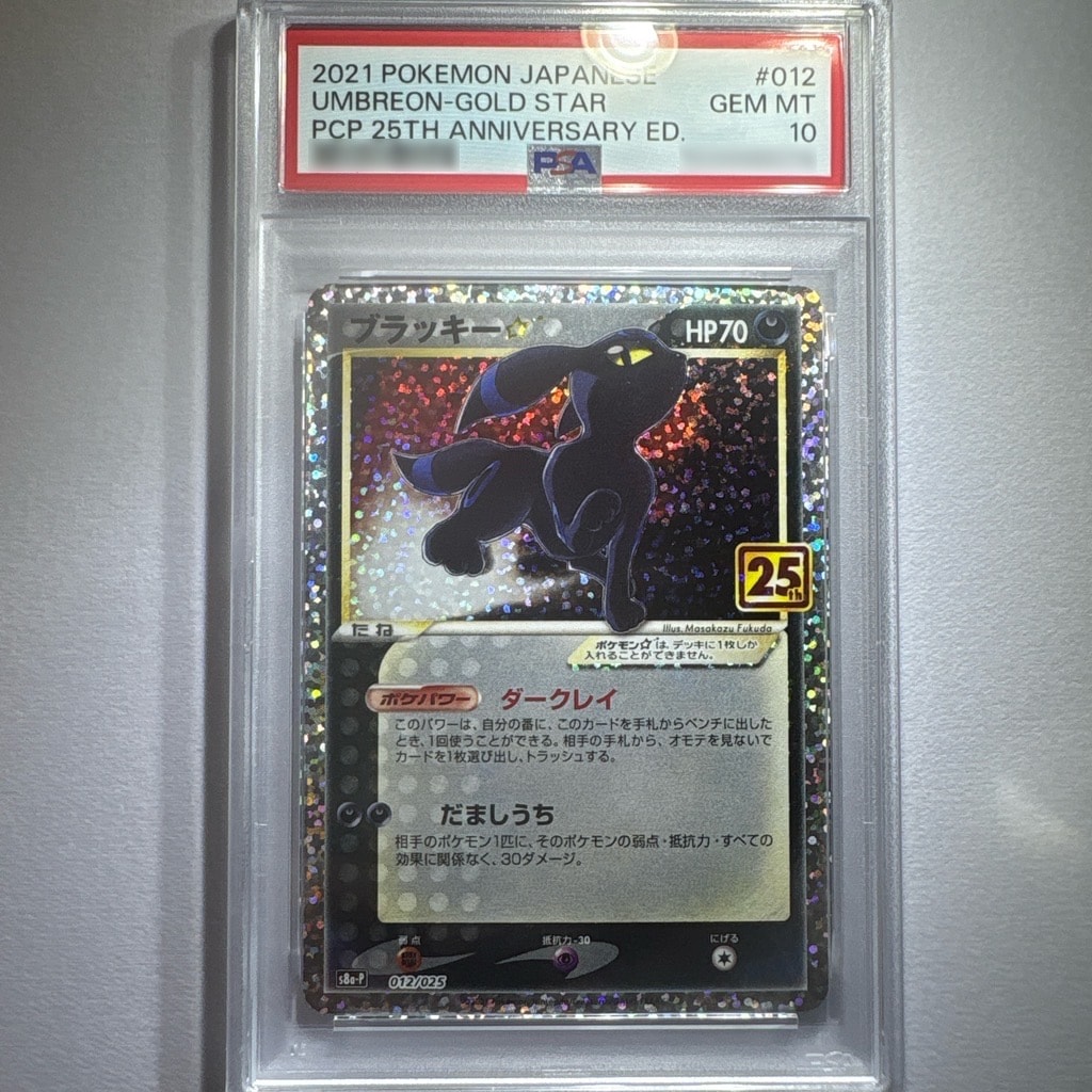 ミュウEX SR :1ED [BW5 051/050](拡張パック「リューズブラスト」)の
