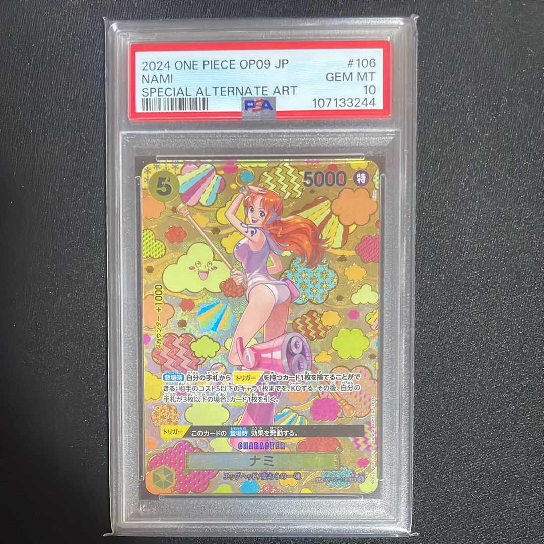 ナミ SR-SPC [OP08-106](ブースターパック「新たなる皇帝」)