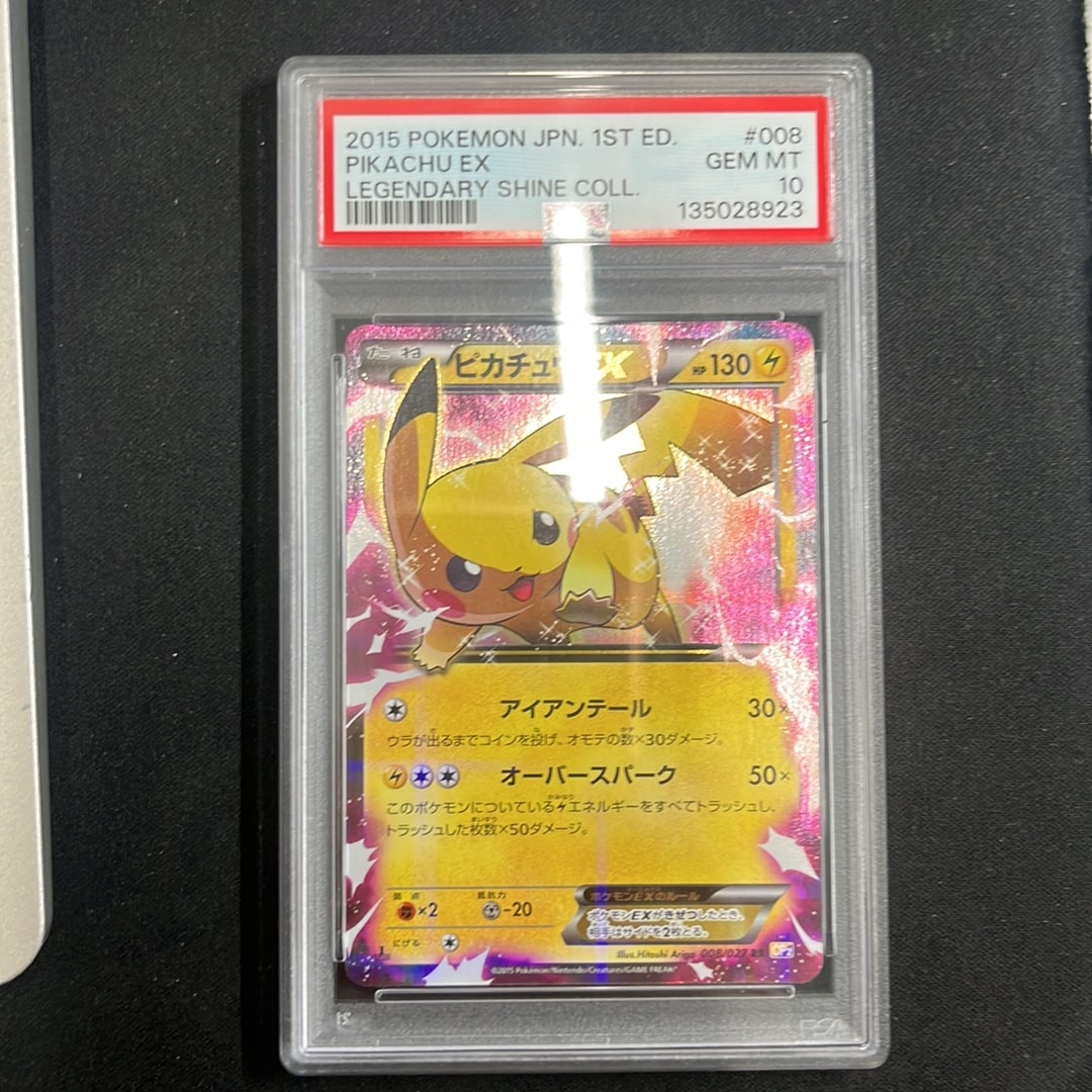 ピカチュウEX RR :1ED [CP2 008/027](コンセプトパック「伝説キラコレクション」)