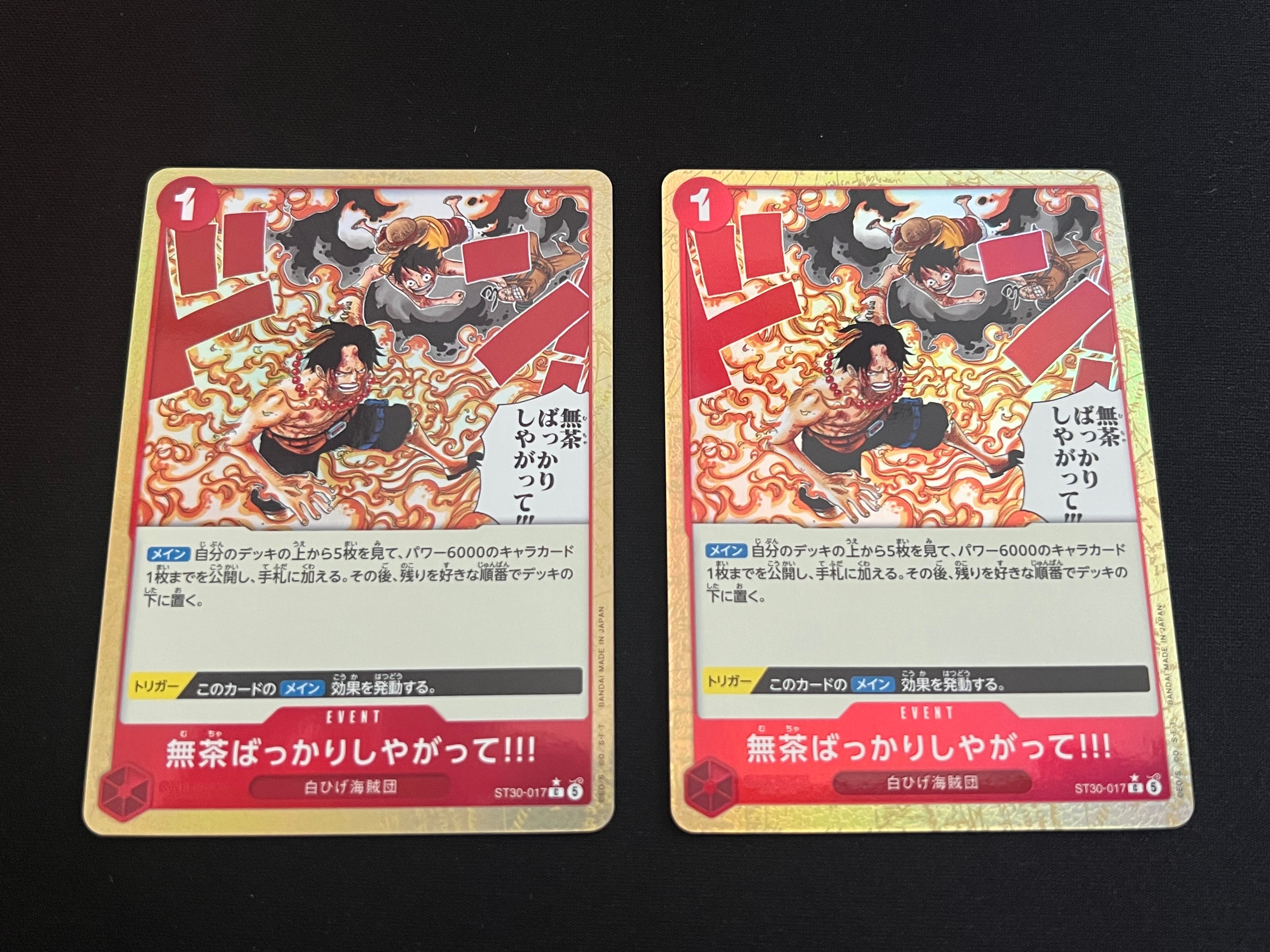 無茶ばっかりしやがって!!! C-P [ST30-017](スタートデッキEX「ルフィ&エース ボーナスパック」)