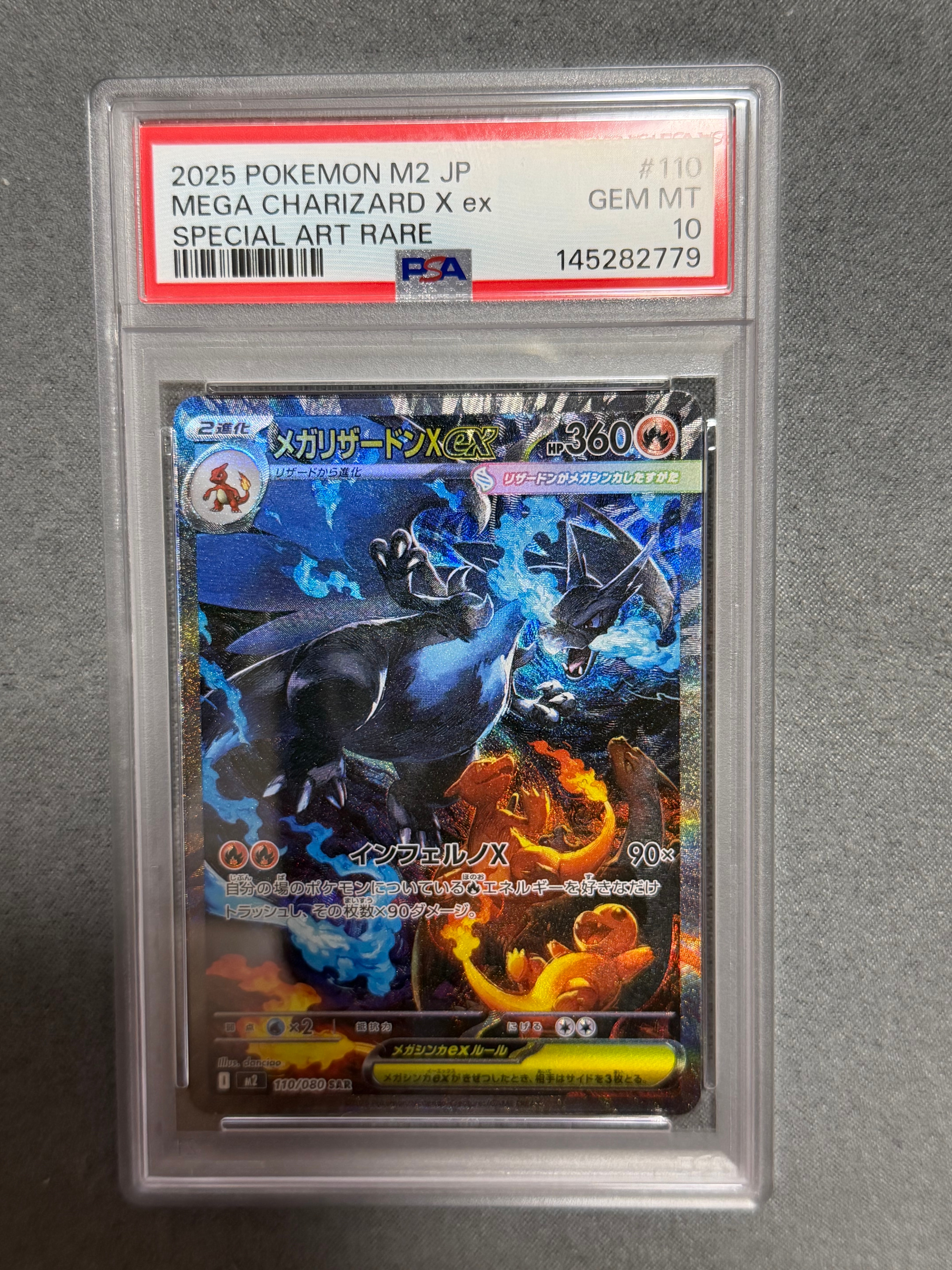 メガリザードンXex SAR [M2 110/080](拡張パック「インフェルノX」)